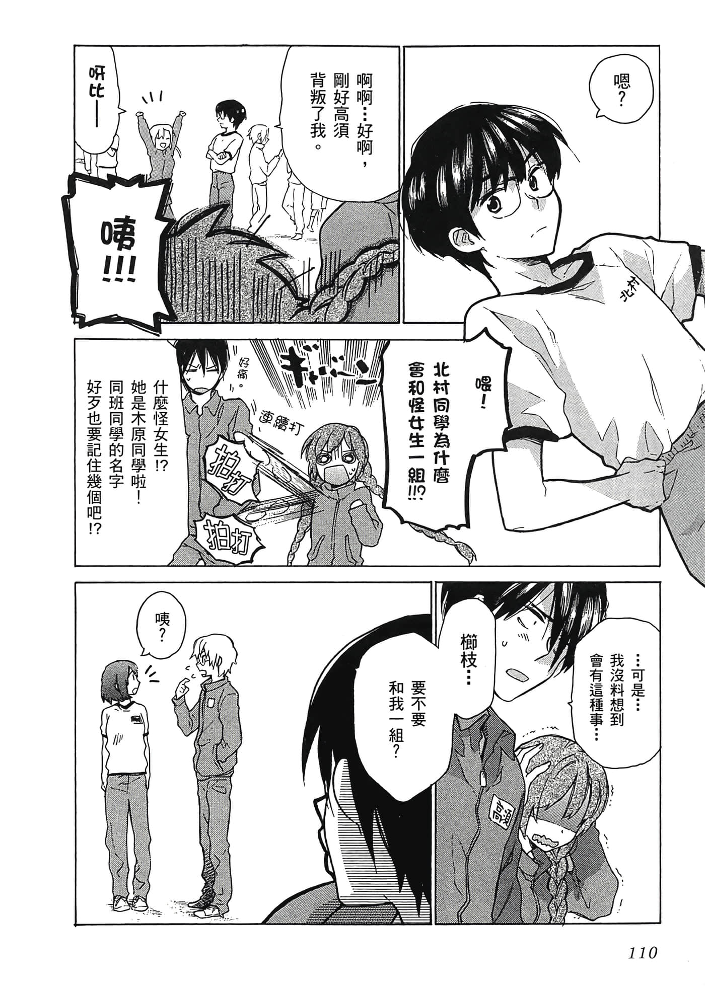 Page 114