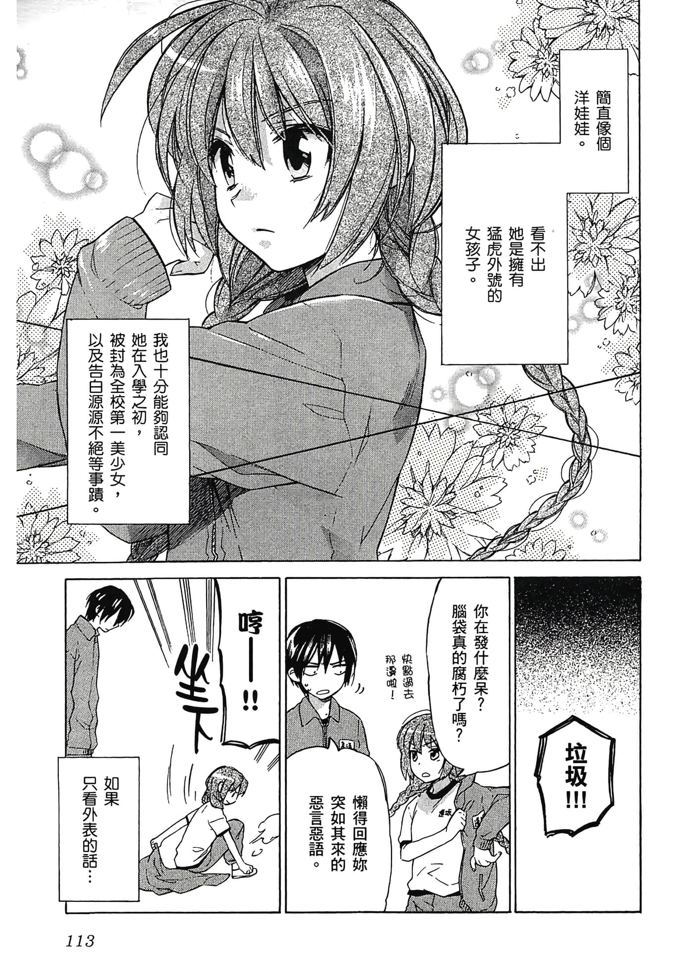 Page 117