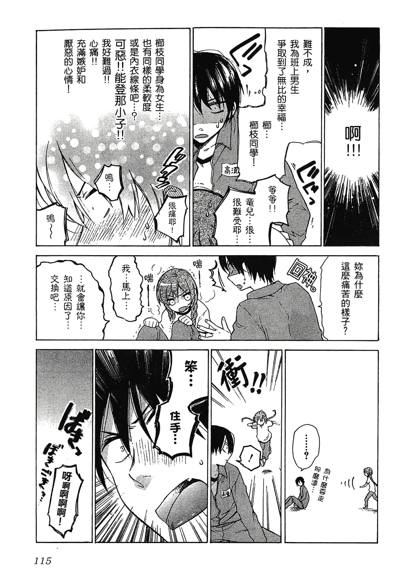 Page 119