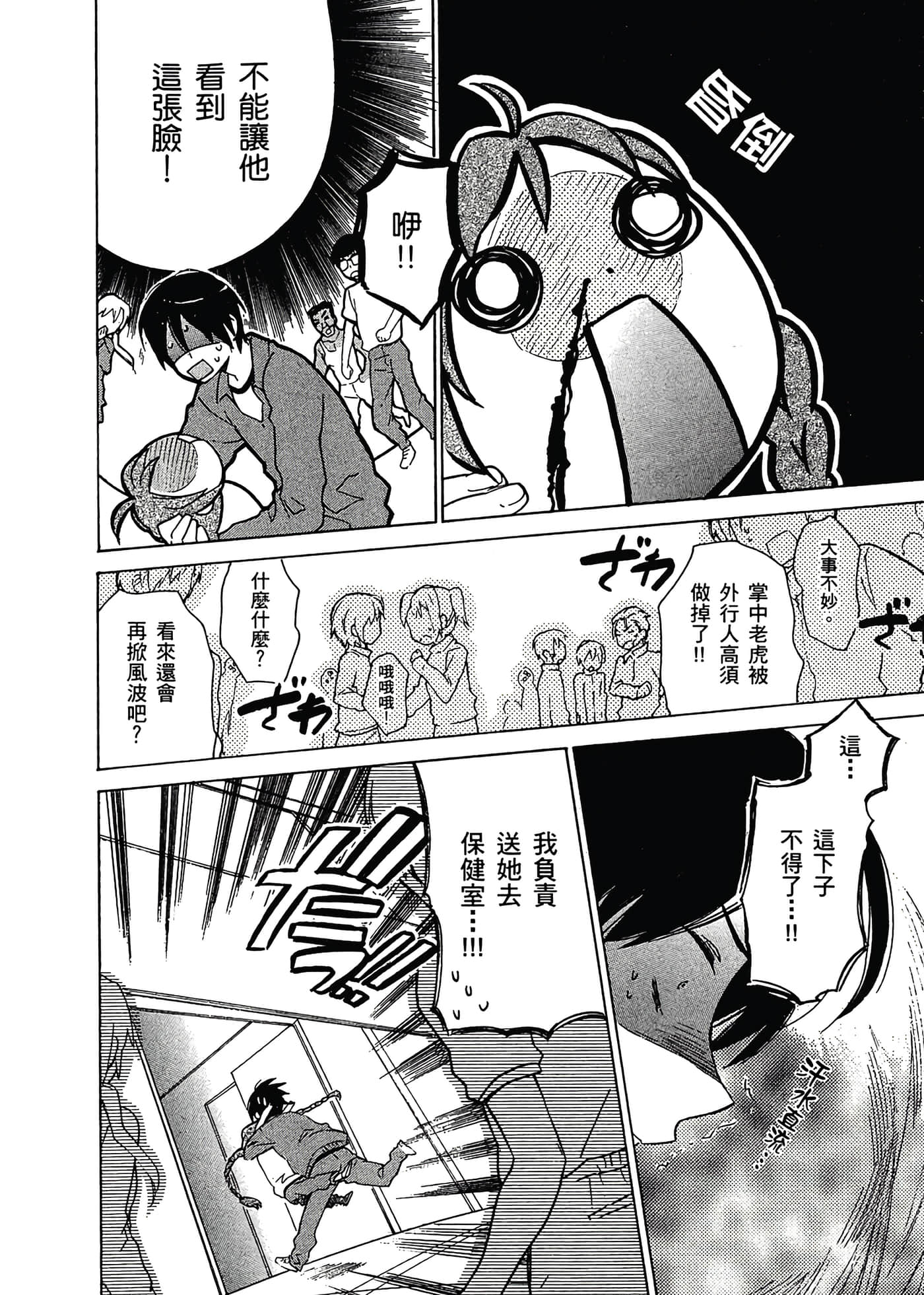 Page 132