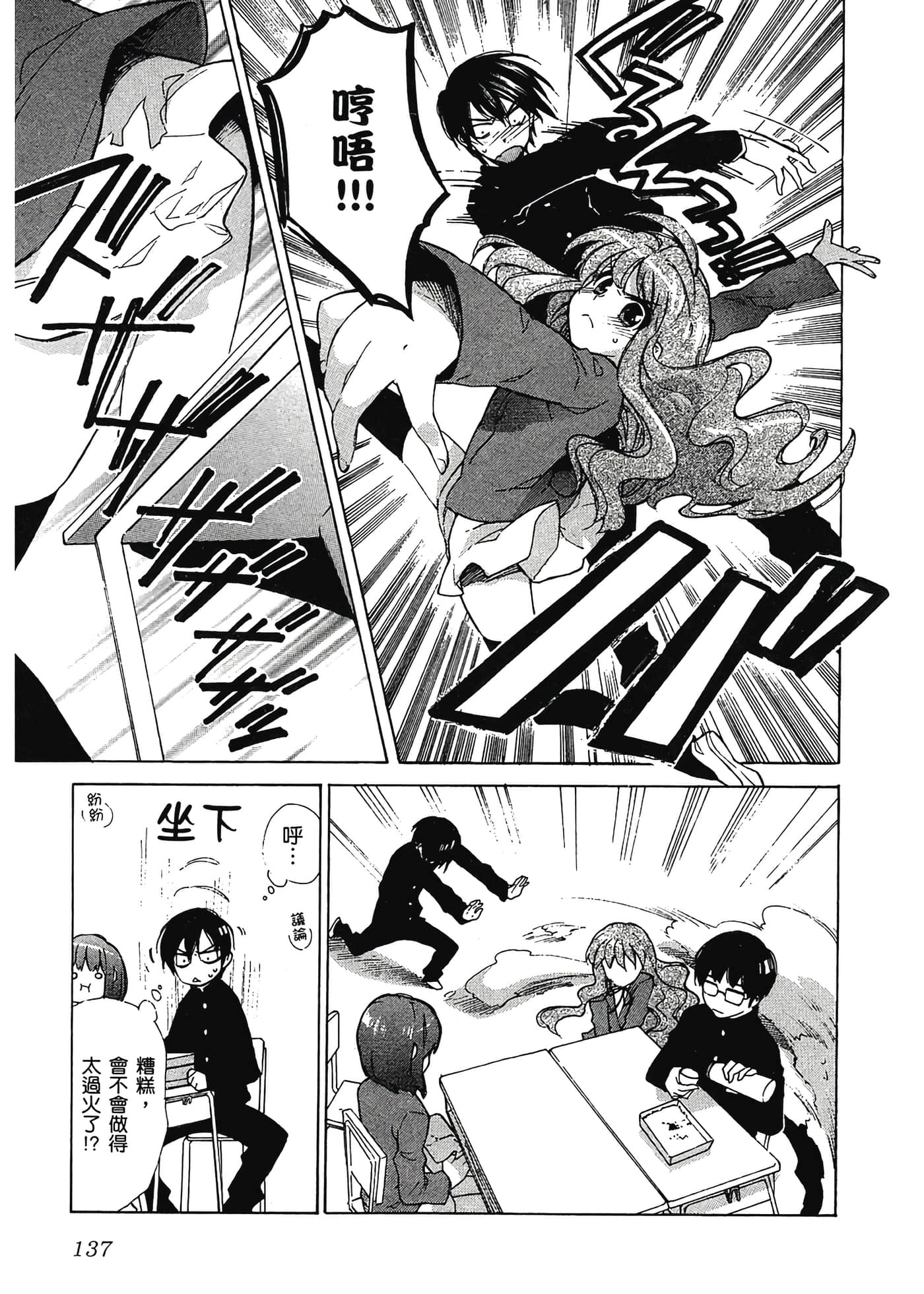 Page 141