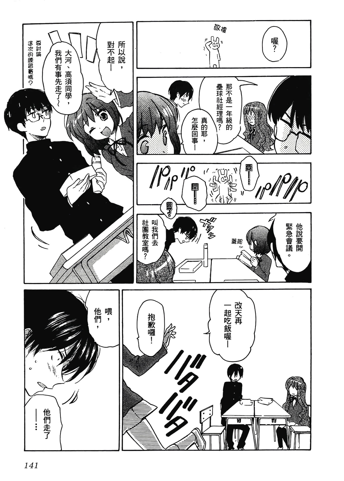 Page 145