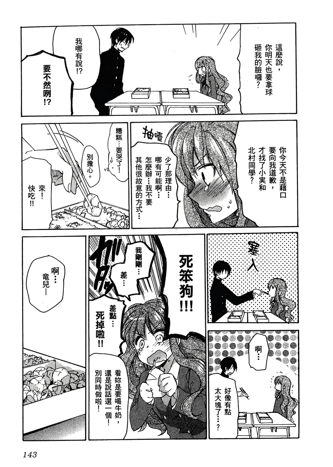 Page 147