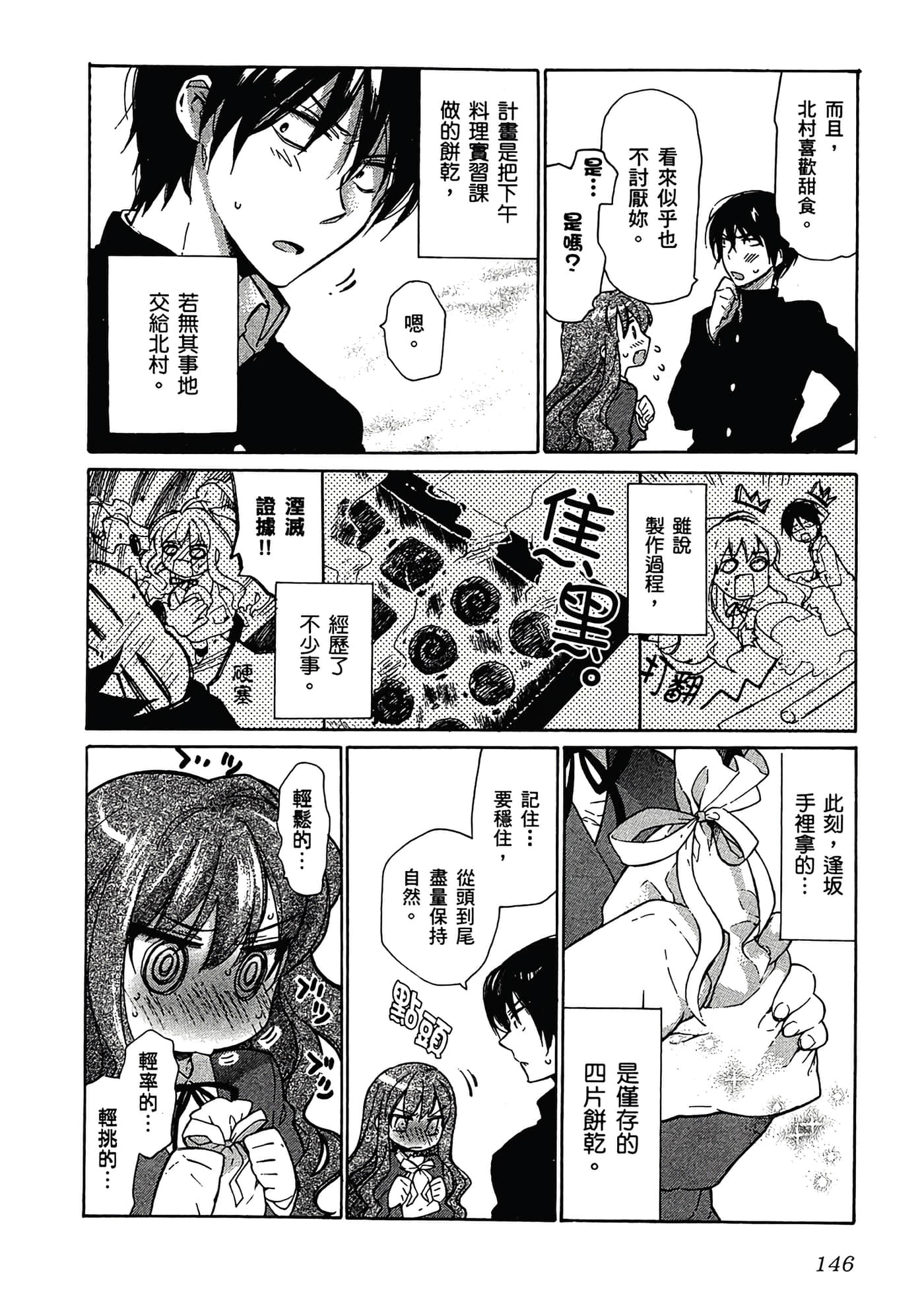 Page 150