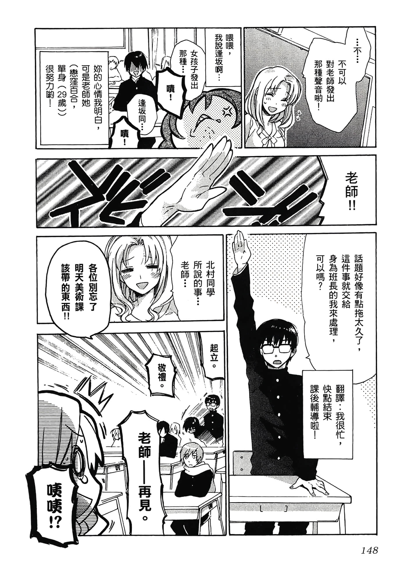 Page 152
