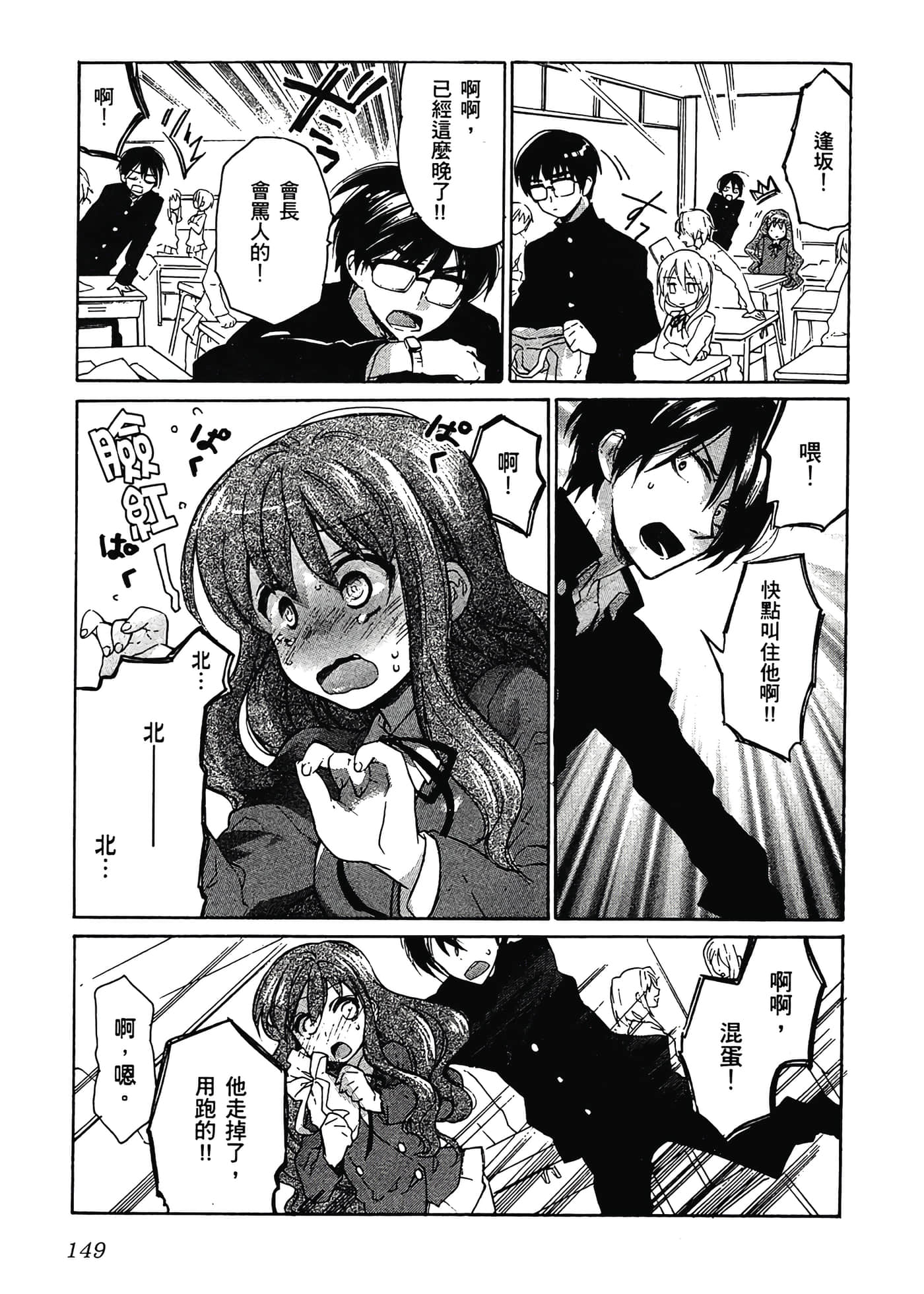 Page 153