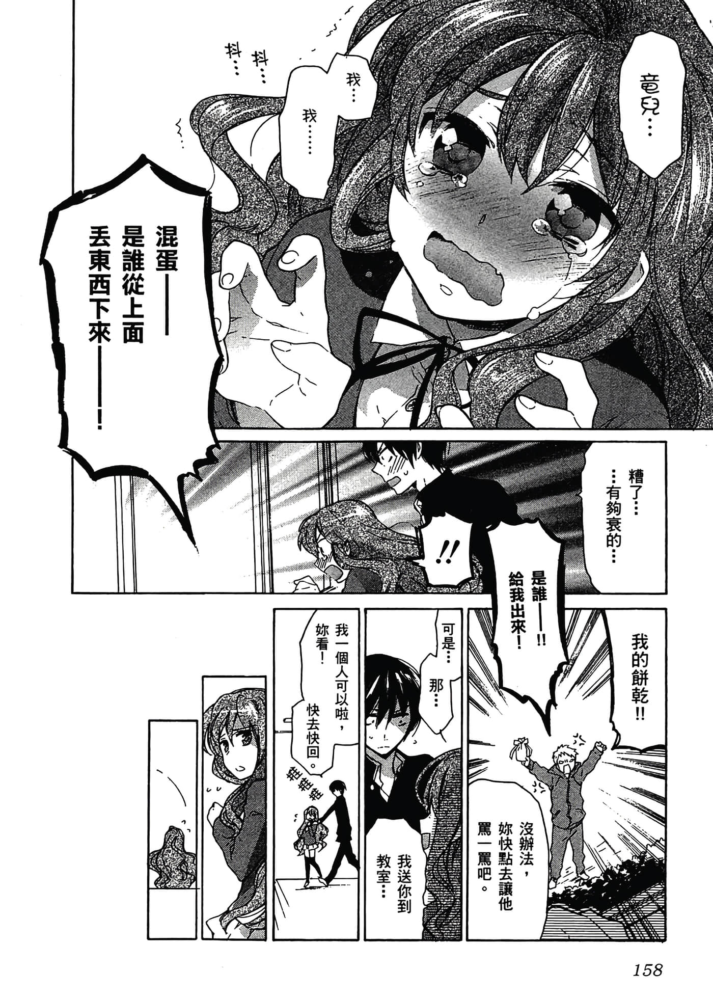 Page 162