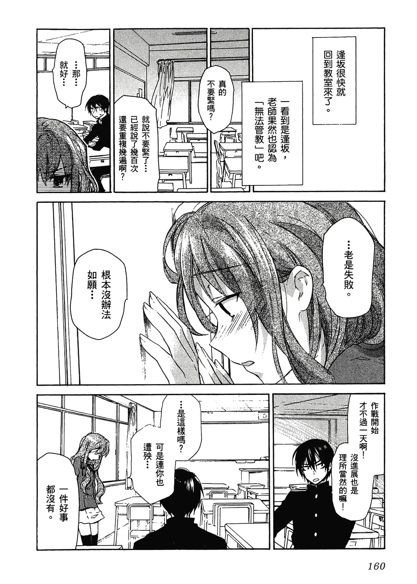 Page 164