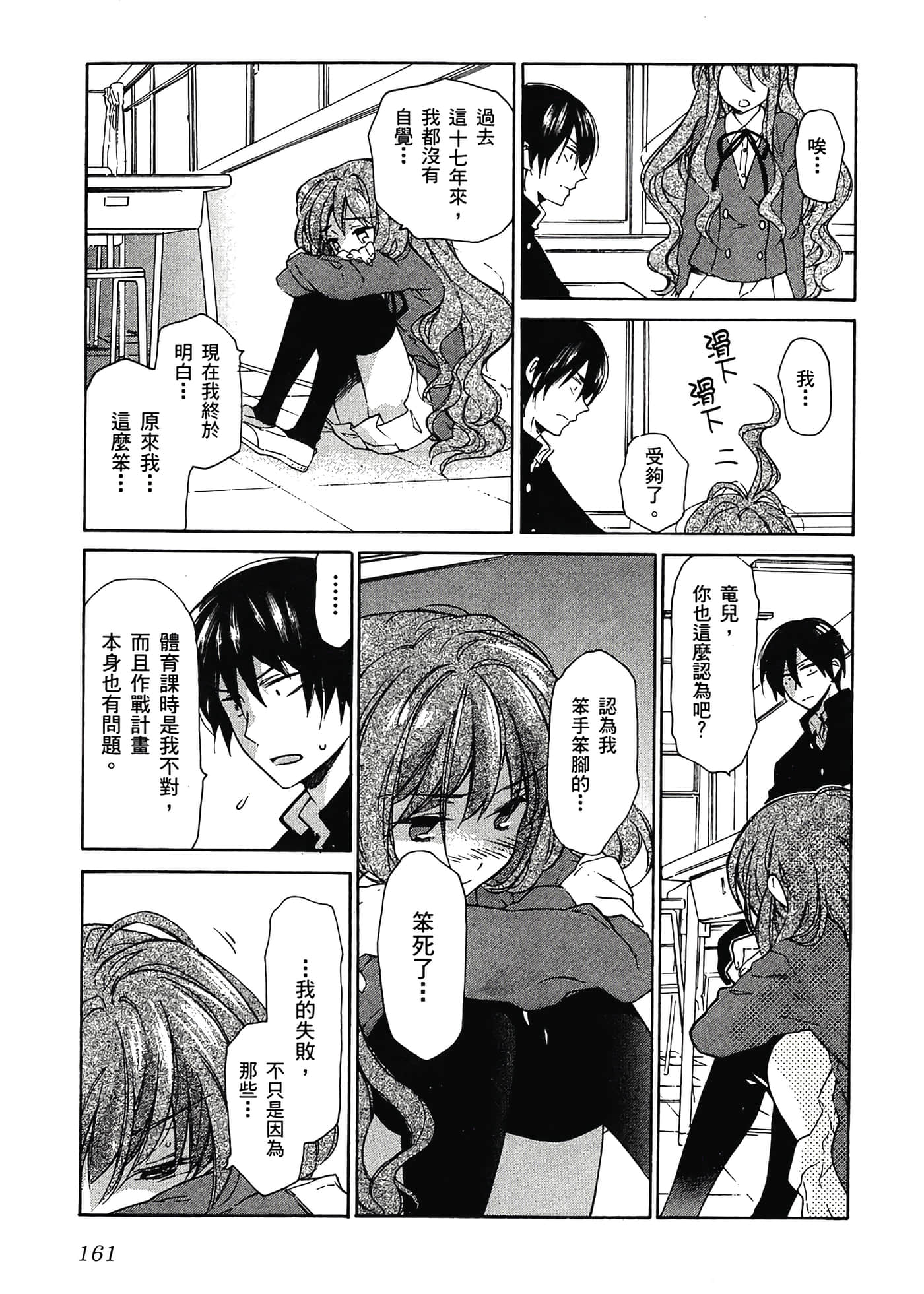 Page 165