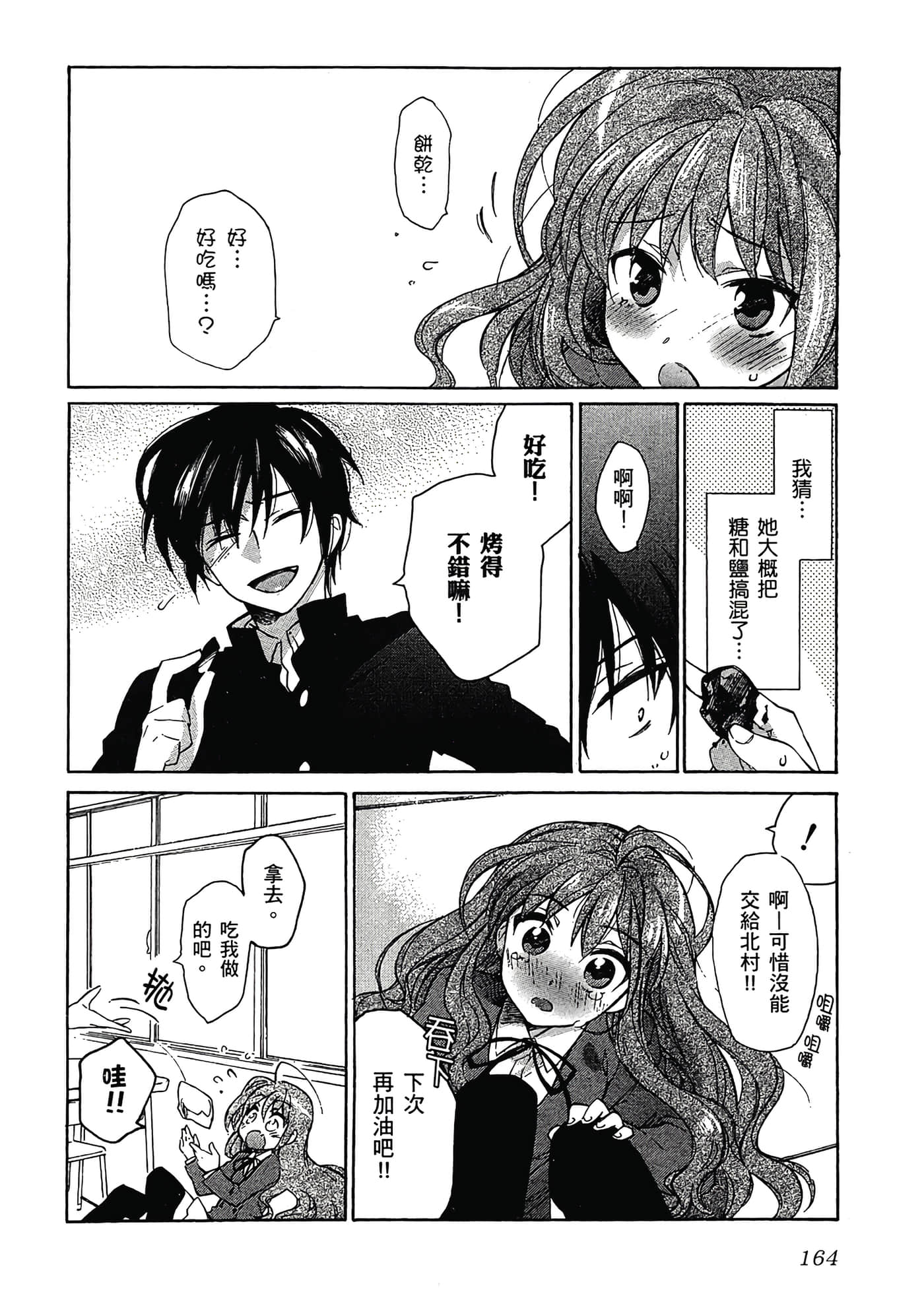 Page 168