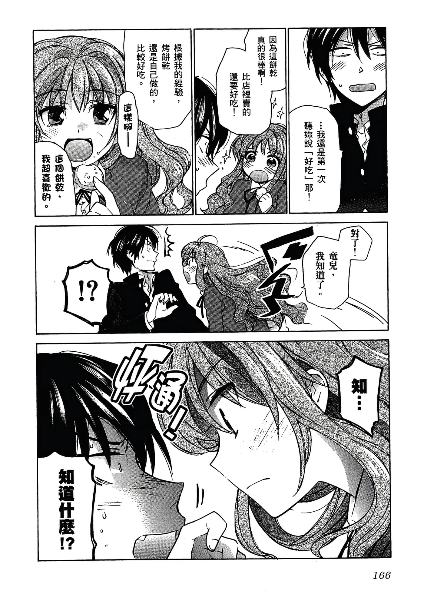 Page 170