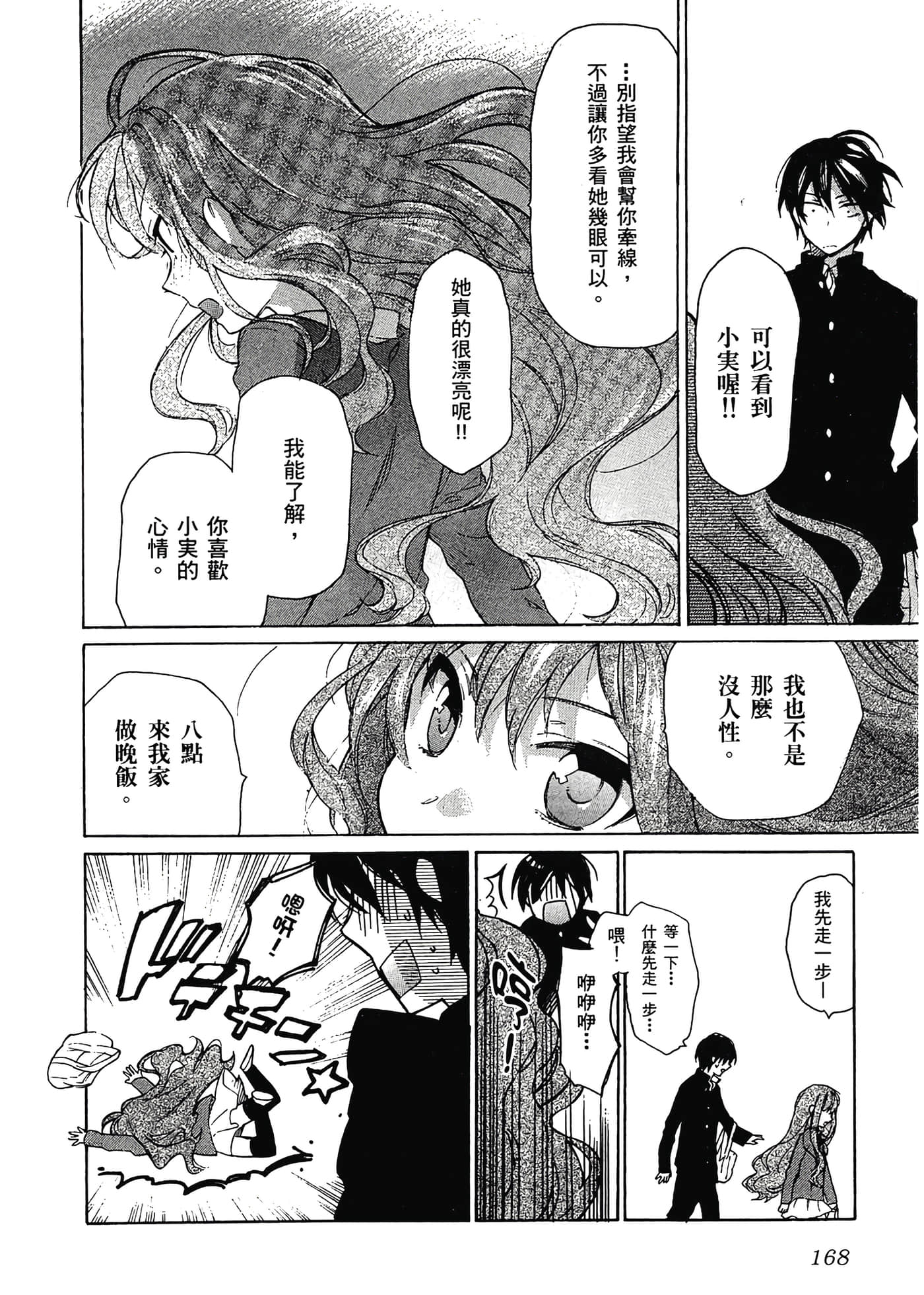 Page 172