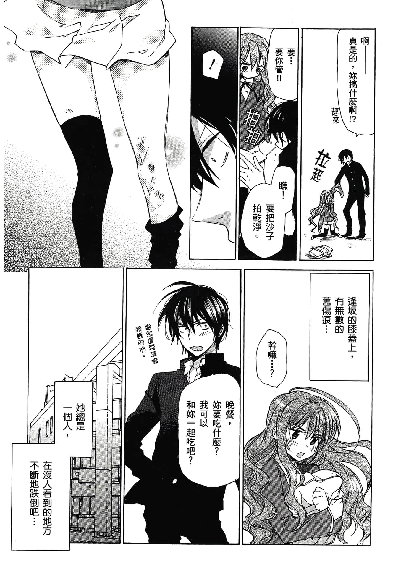 Page 173