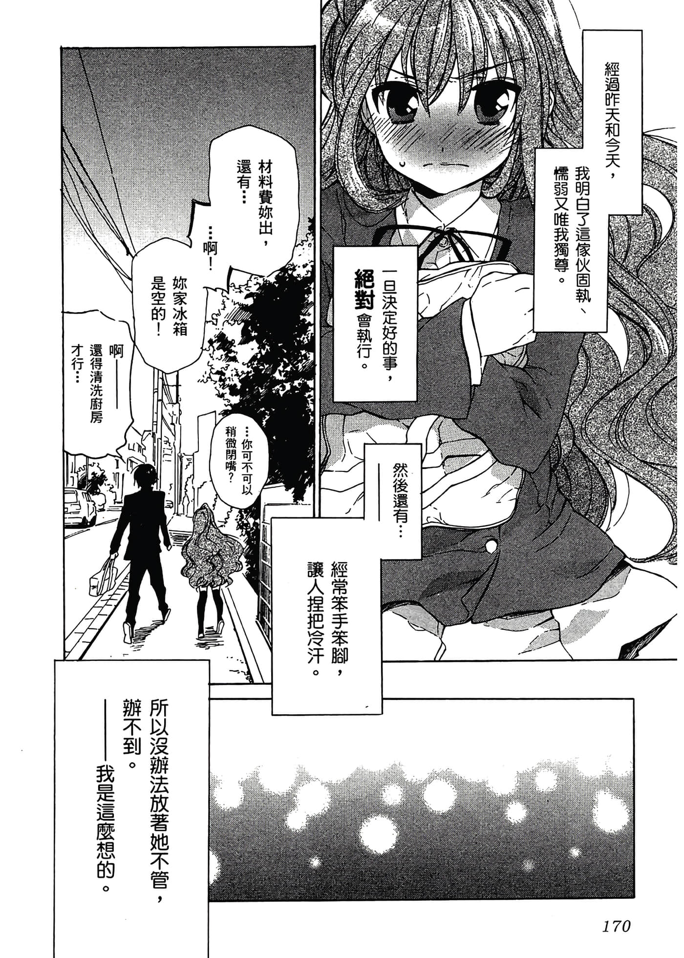 Page 174