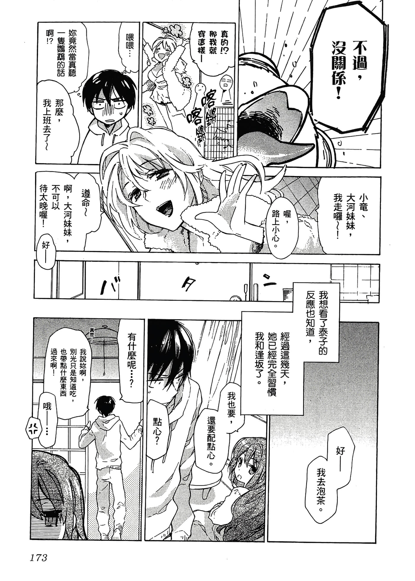 Page 177