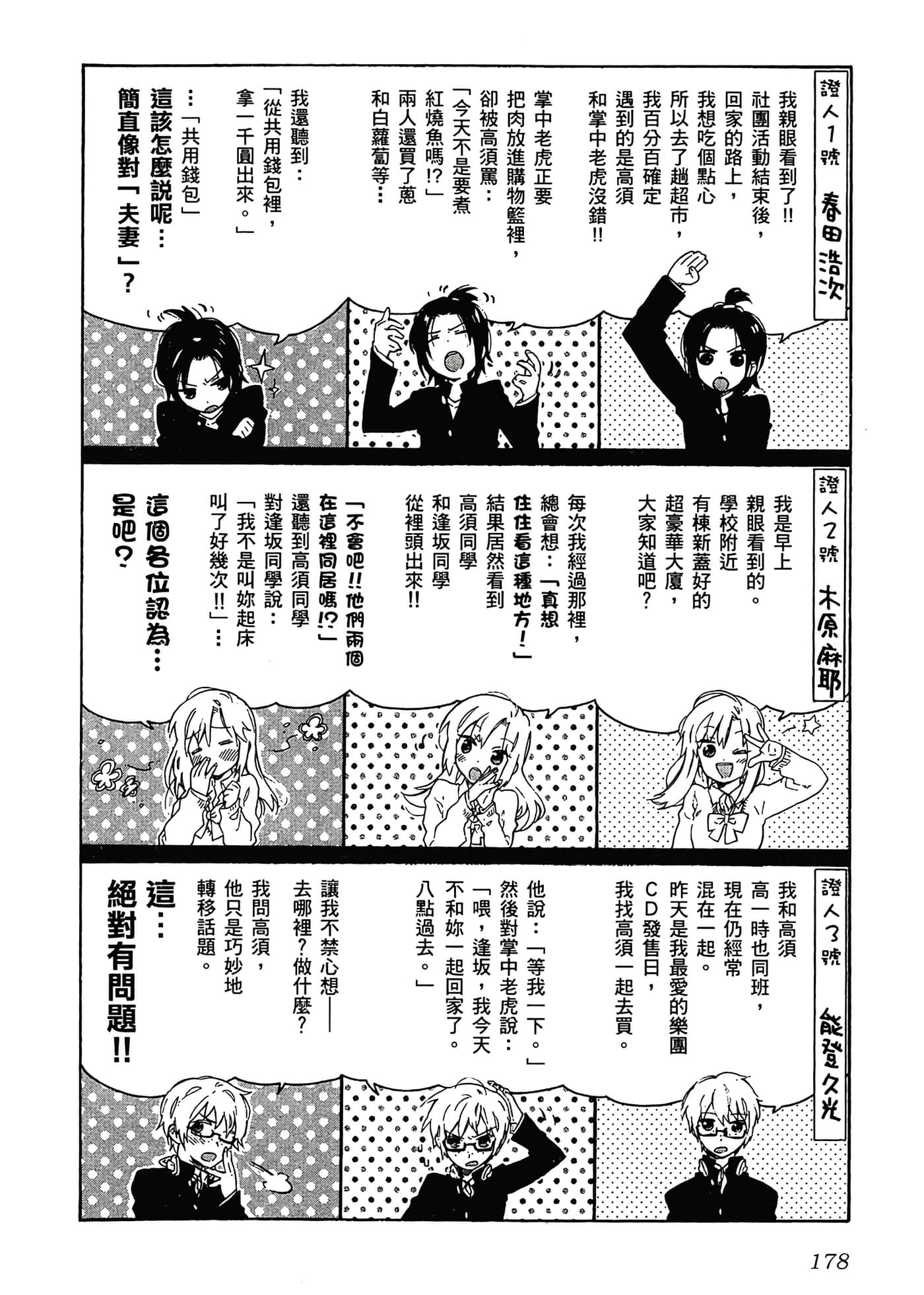 Page 182