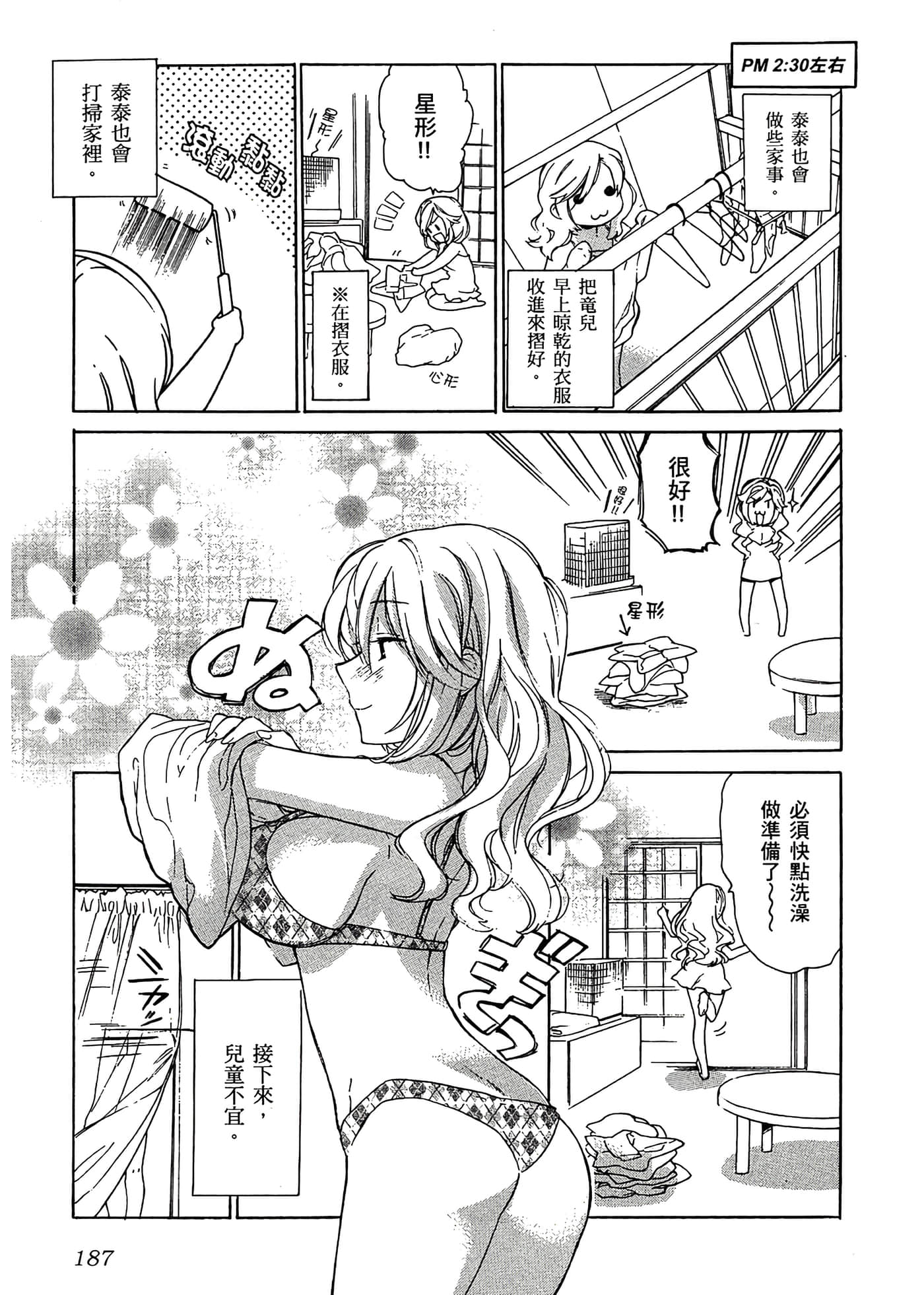 Page 191
