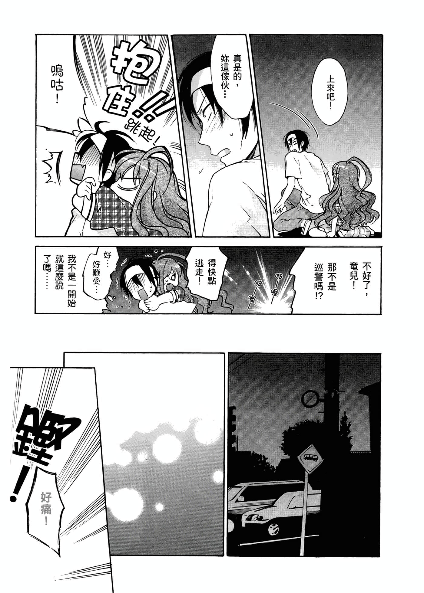Page 55