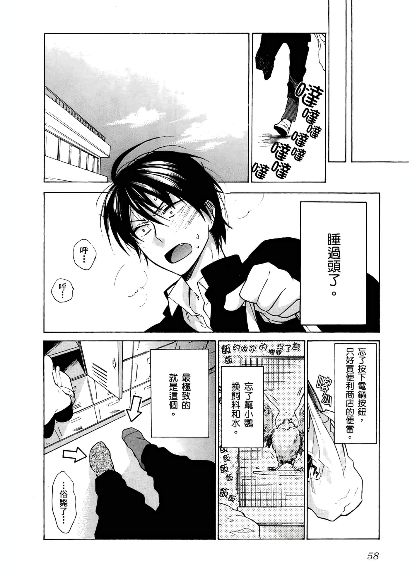 Page 62
