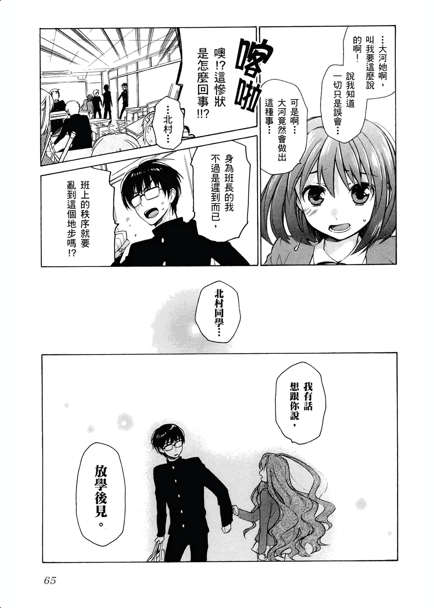 Page 69
