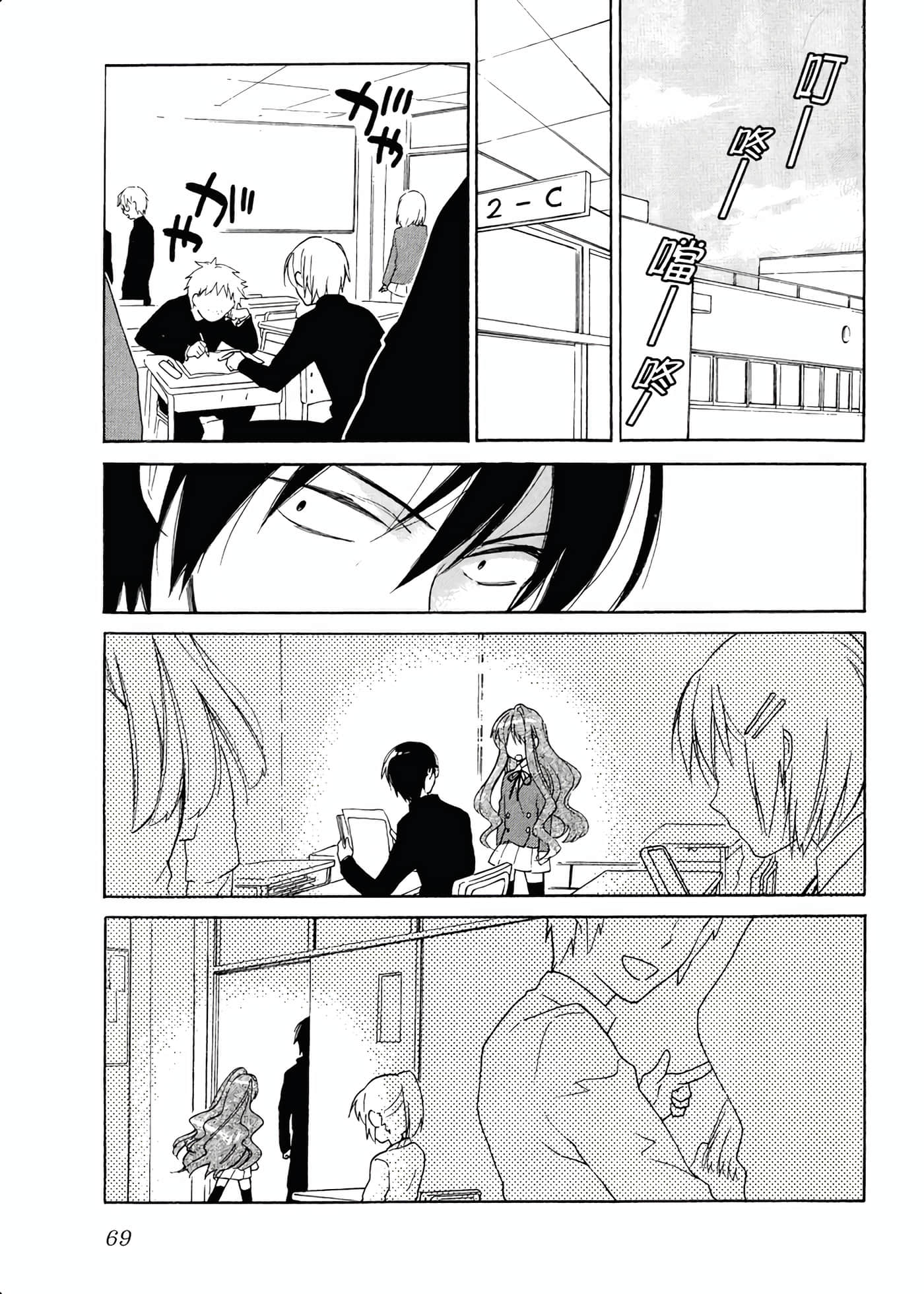 Page 73