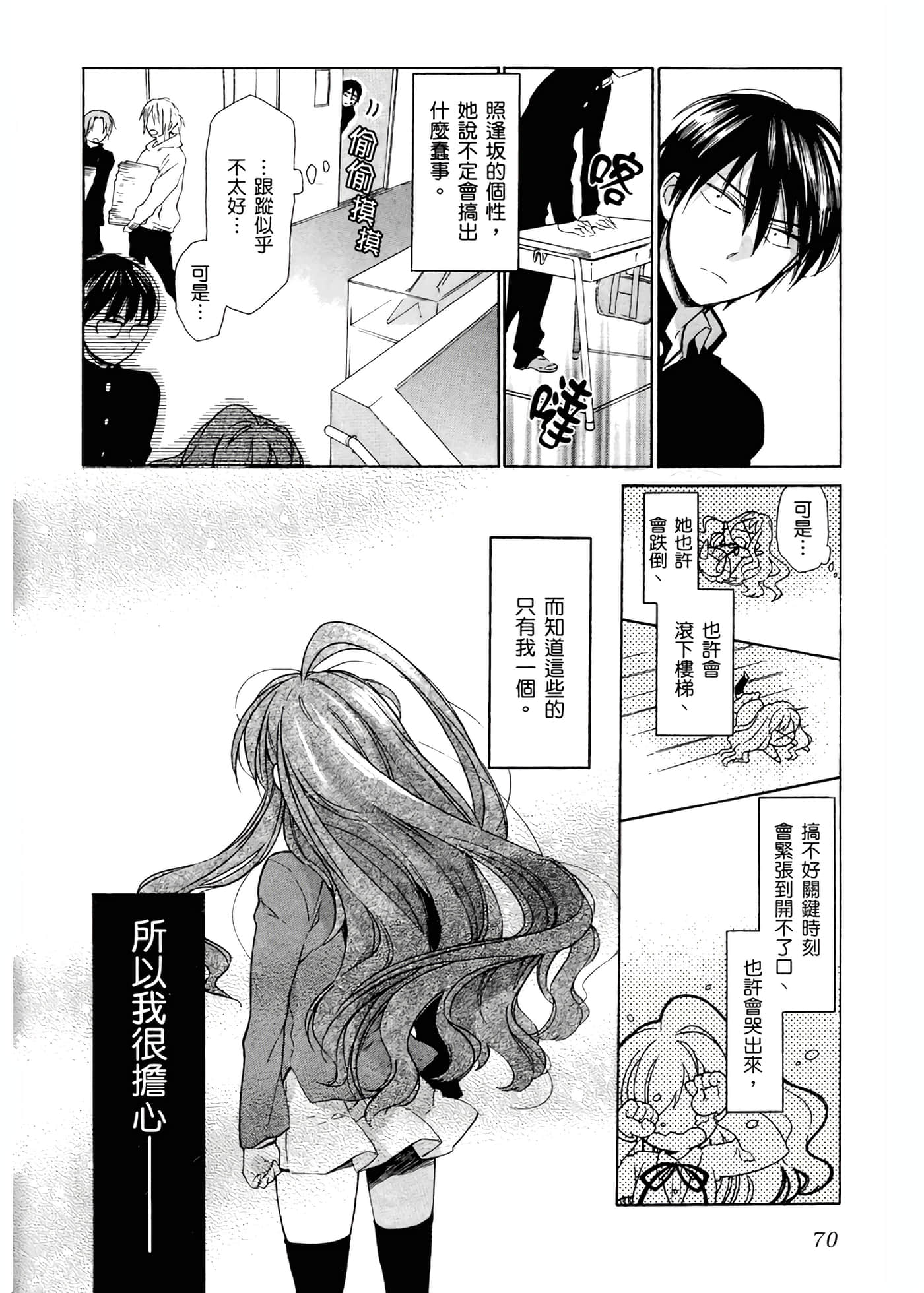Page 74