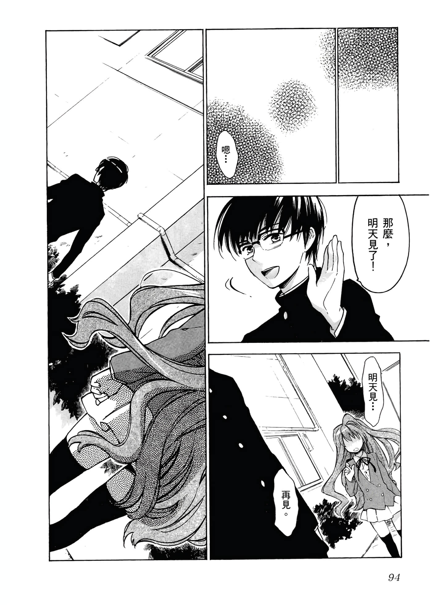 Page 98