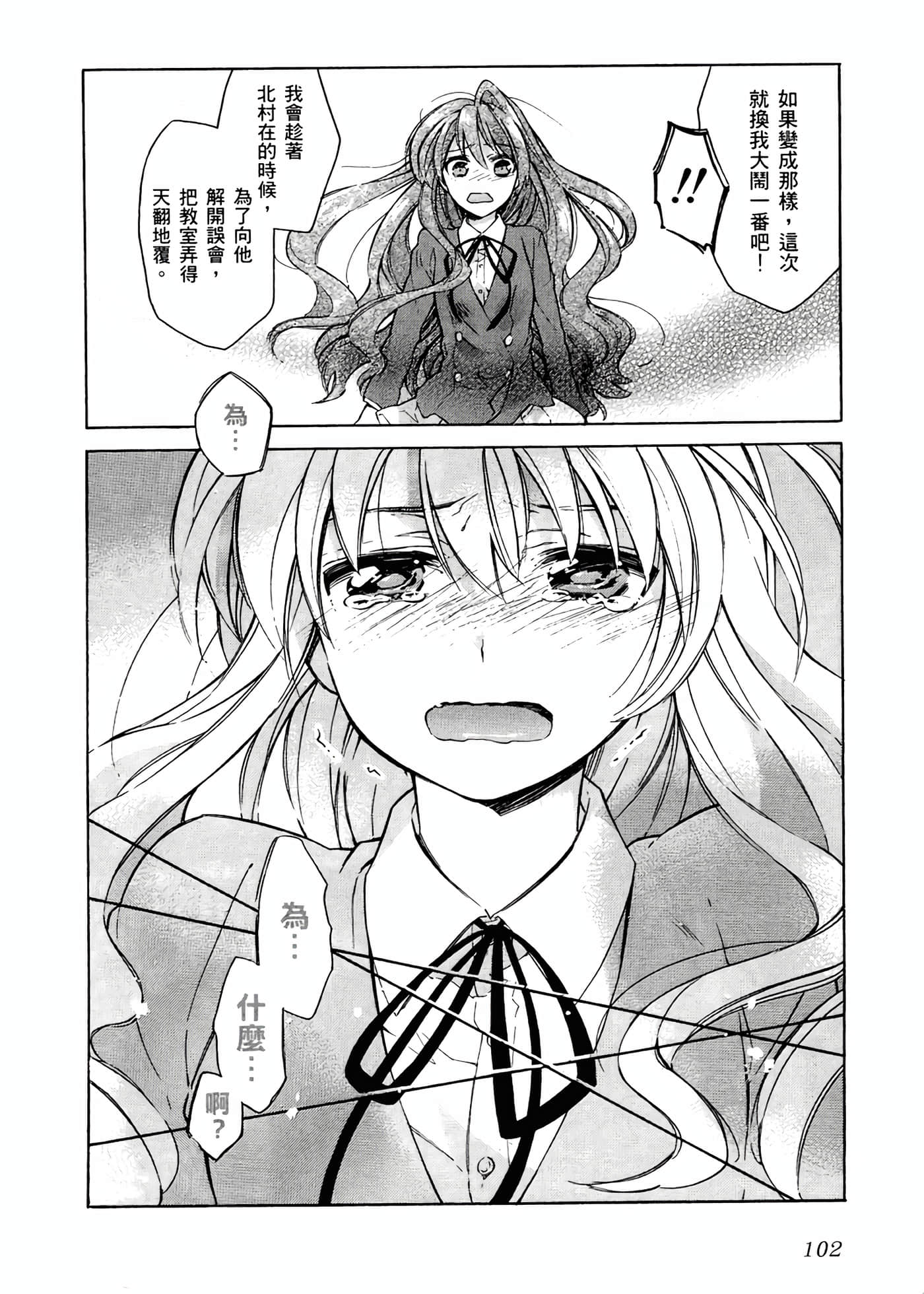 Page 106