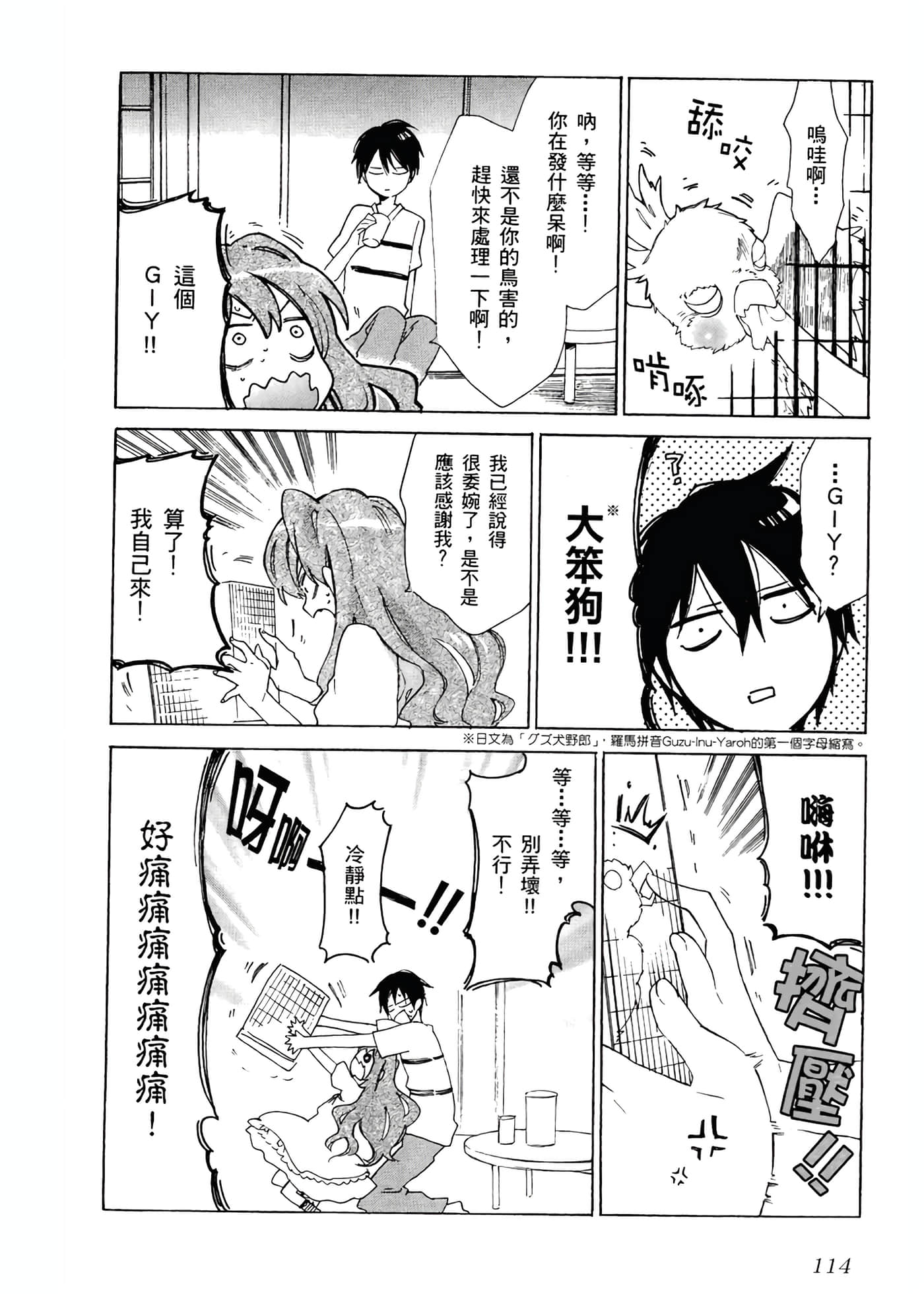Page 118