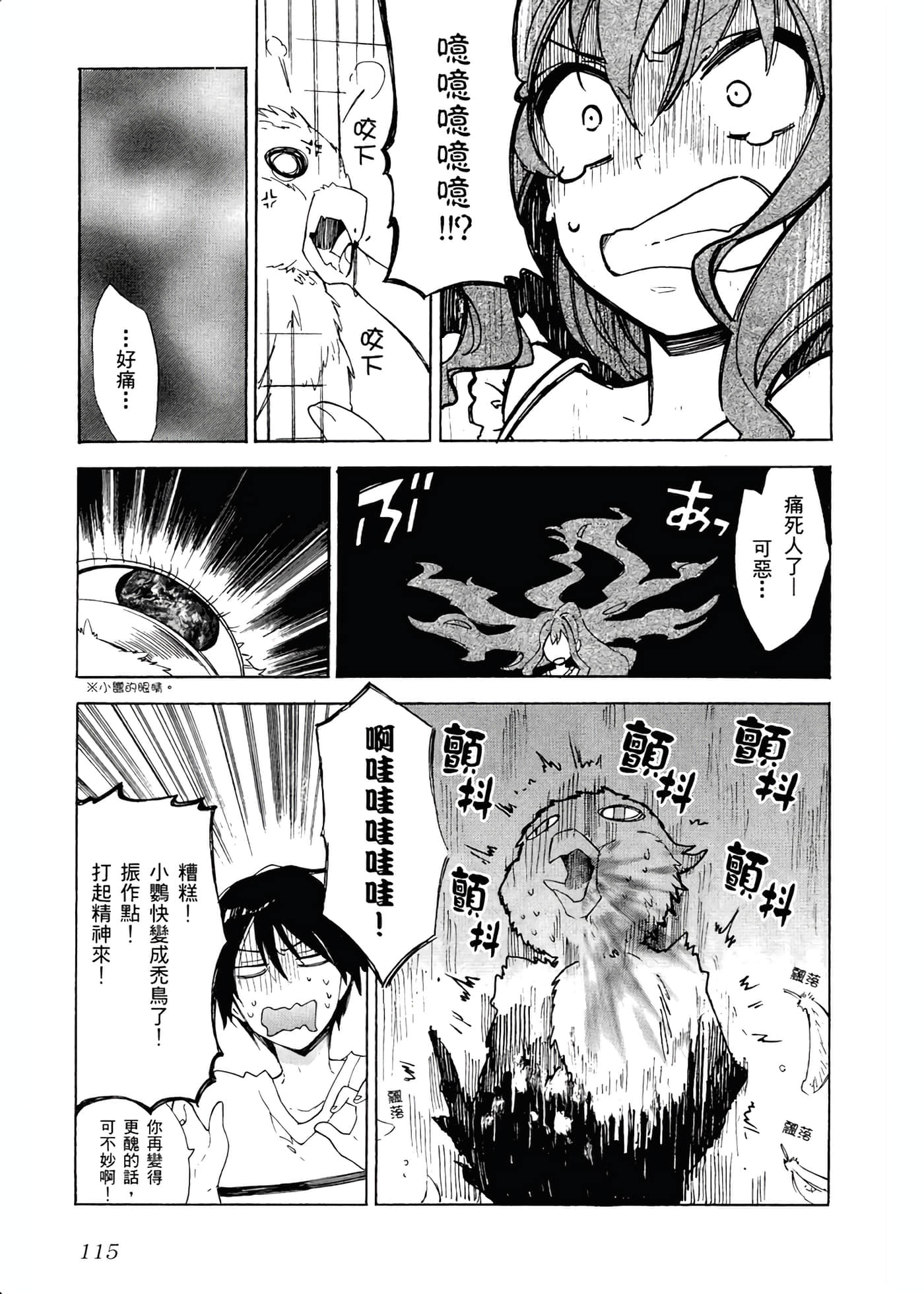 Page 119