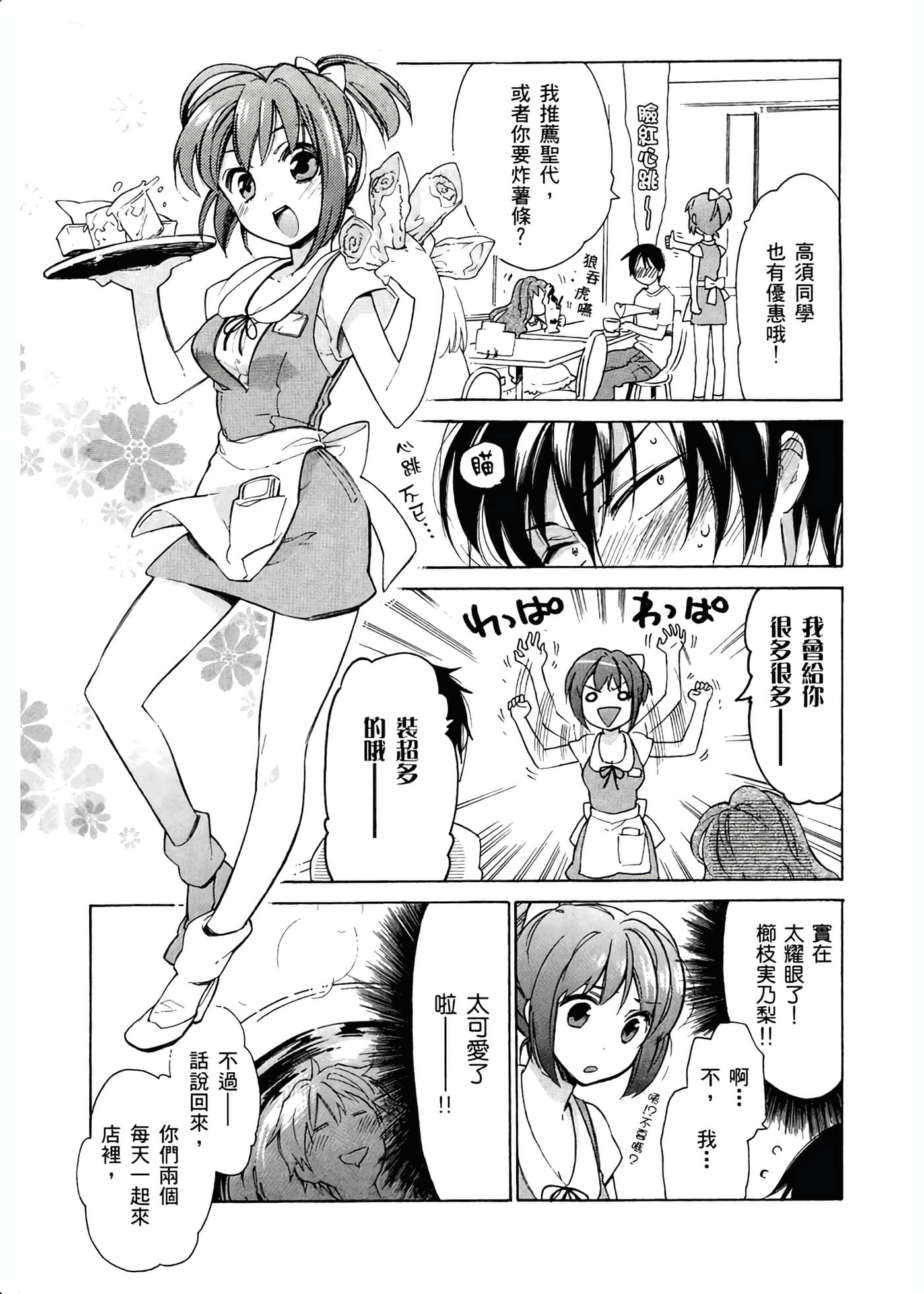 Page 127