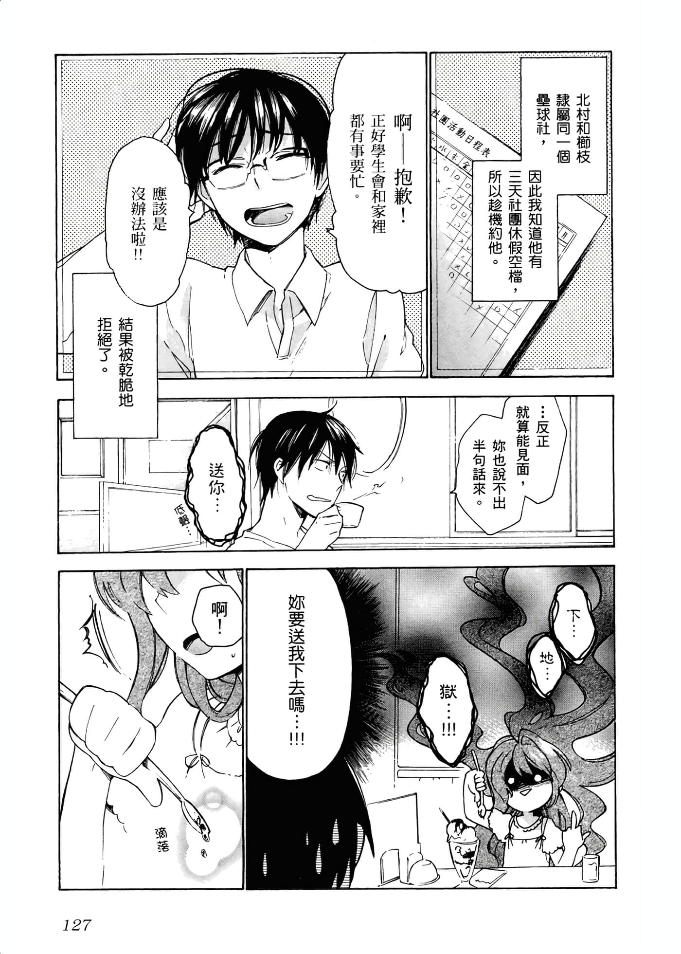 Page 131