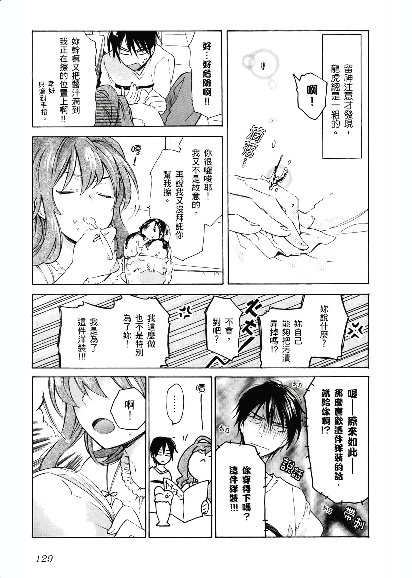Page 133