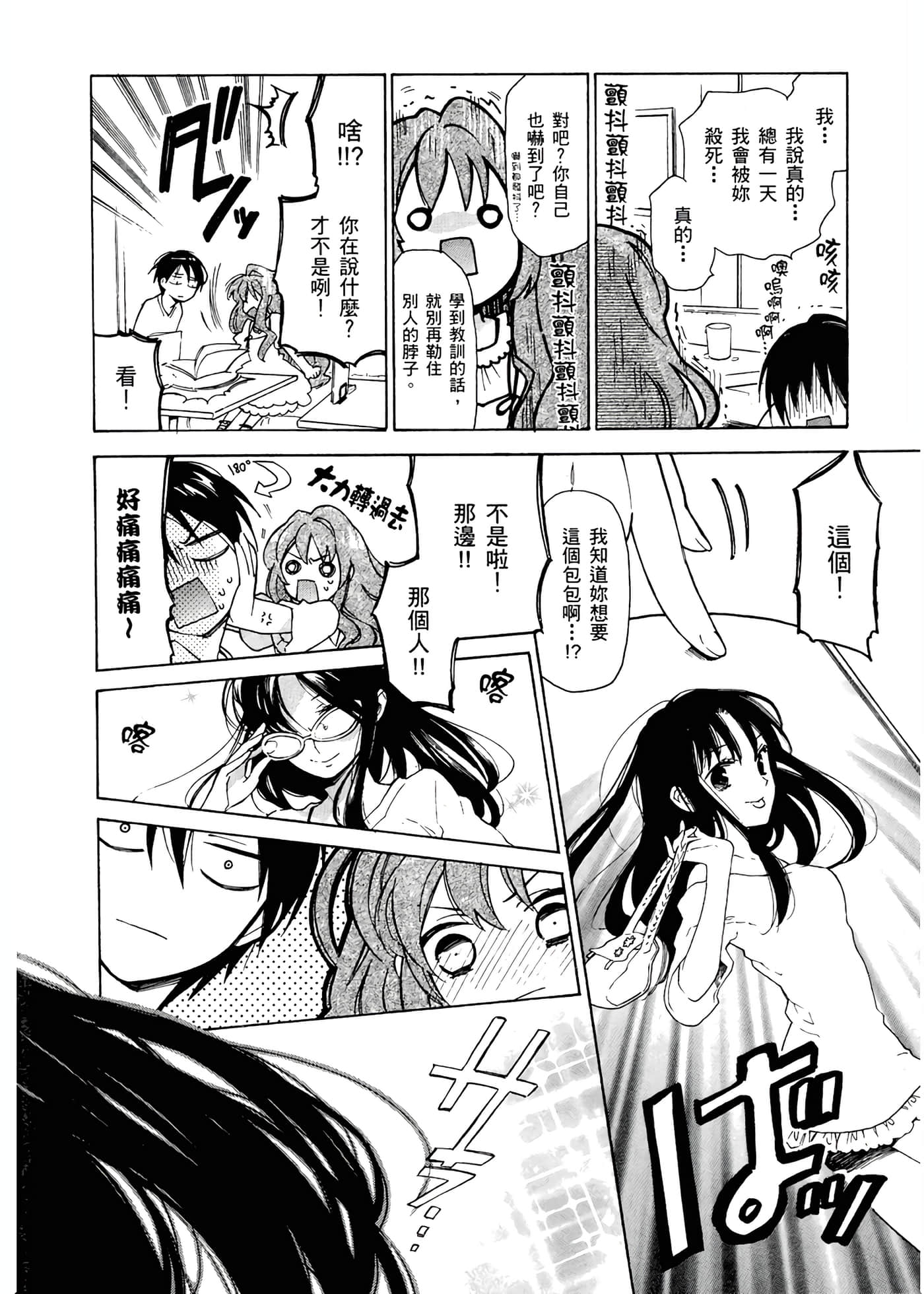 Page 136
