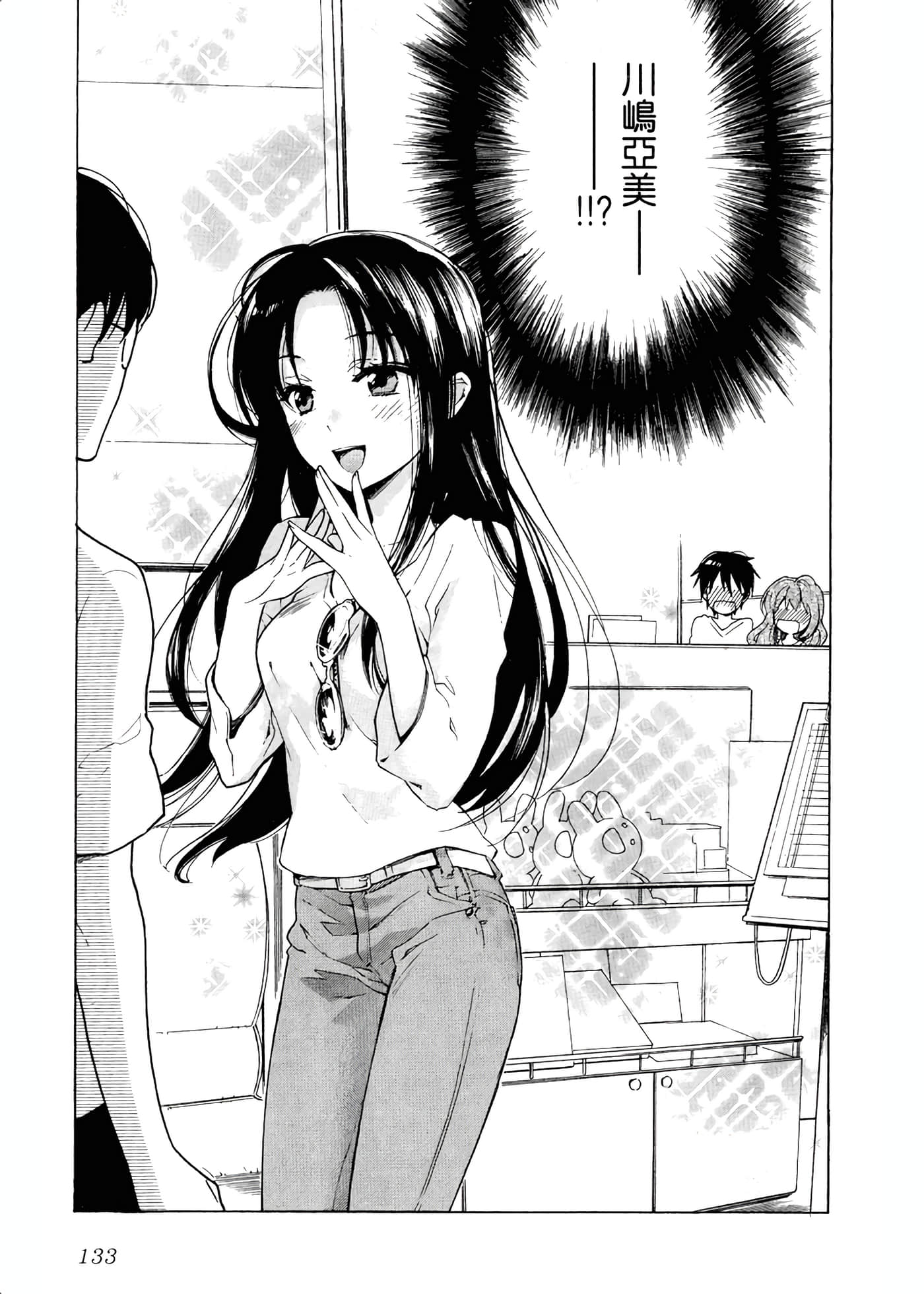 Page 137