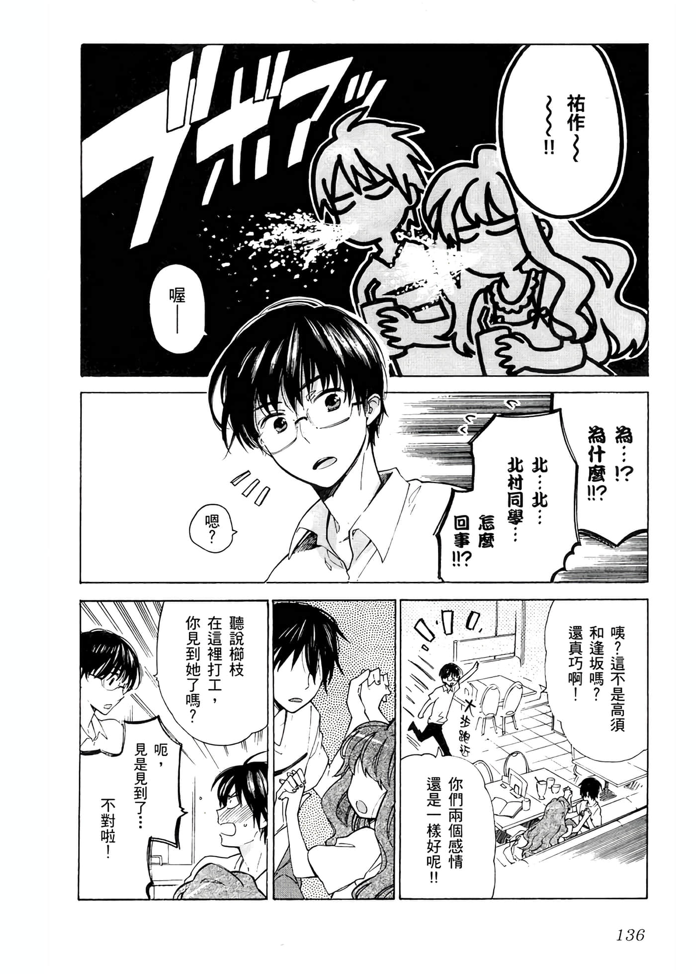 Page 140