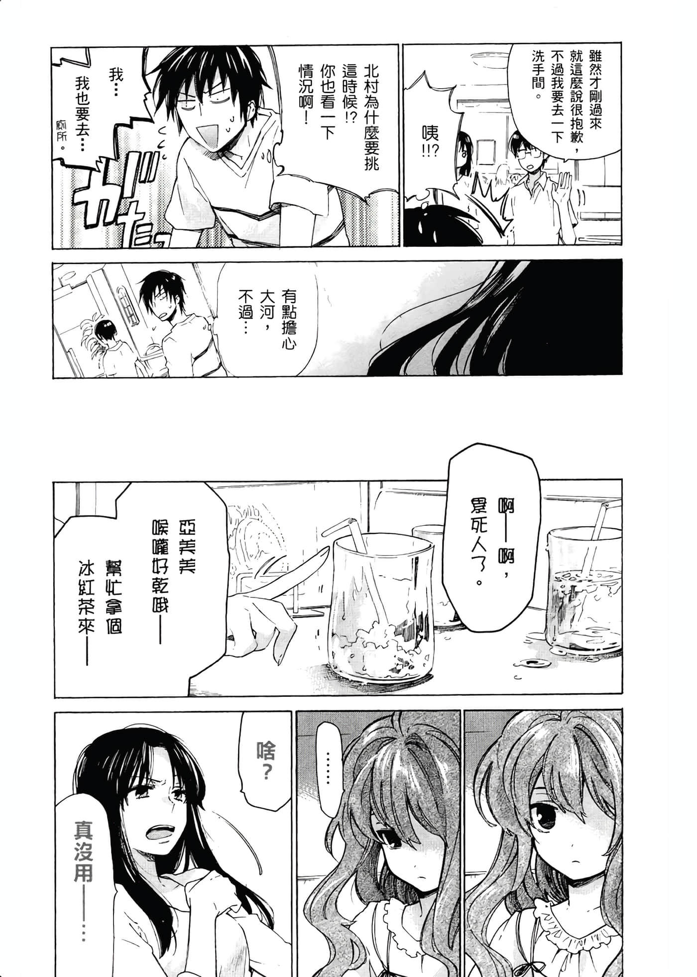 Page 145