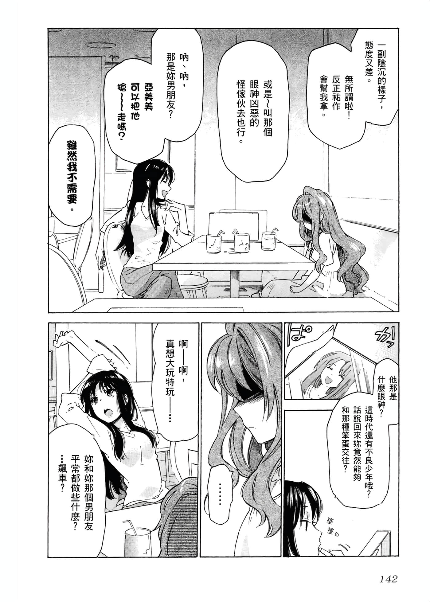 Page 146
