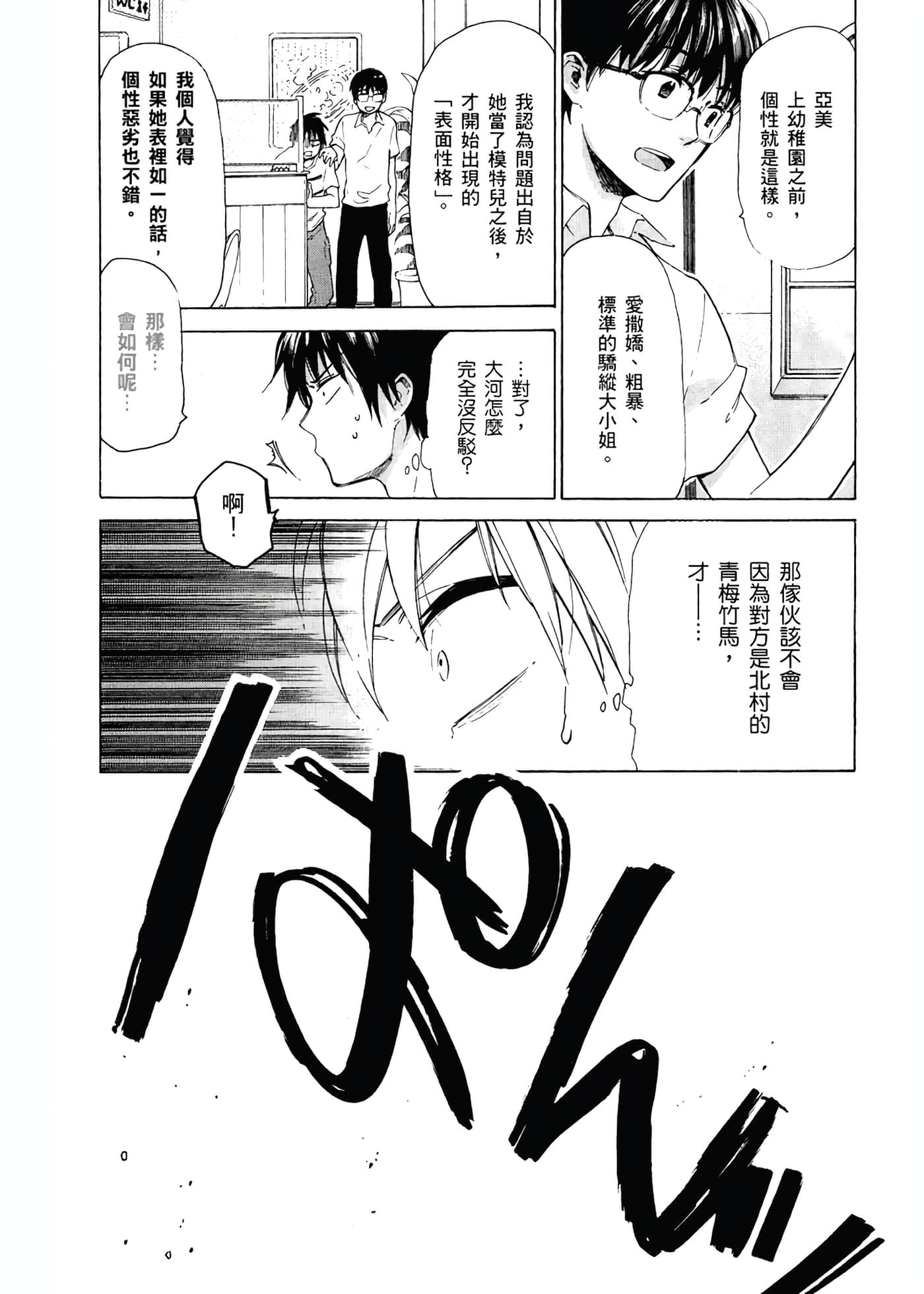 Page 148