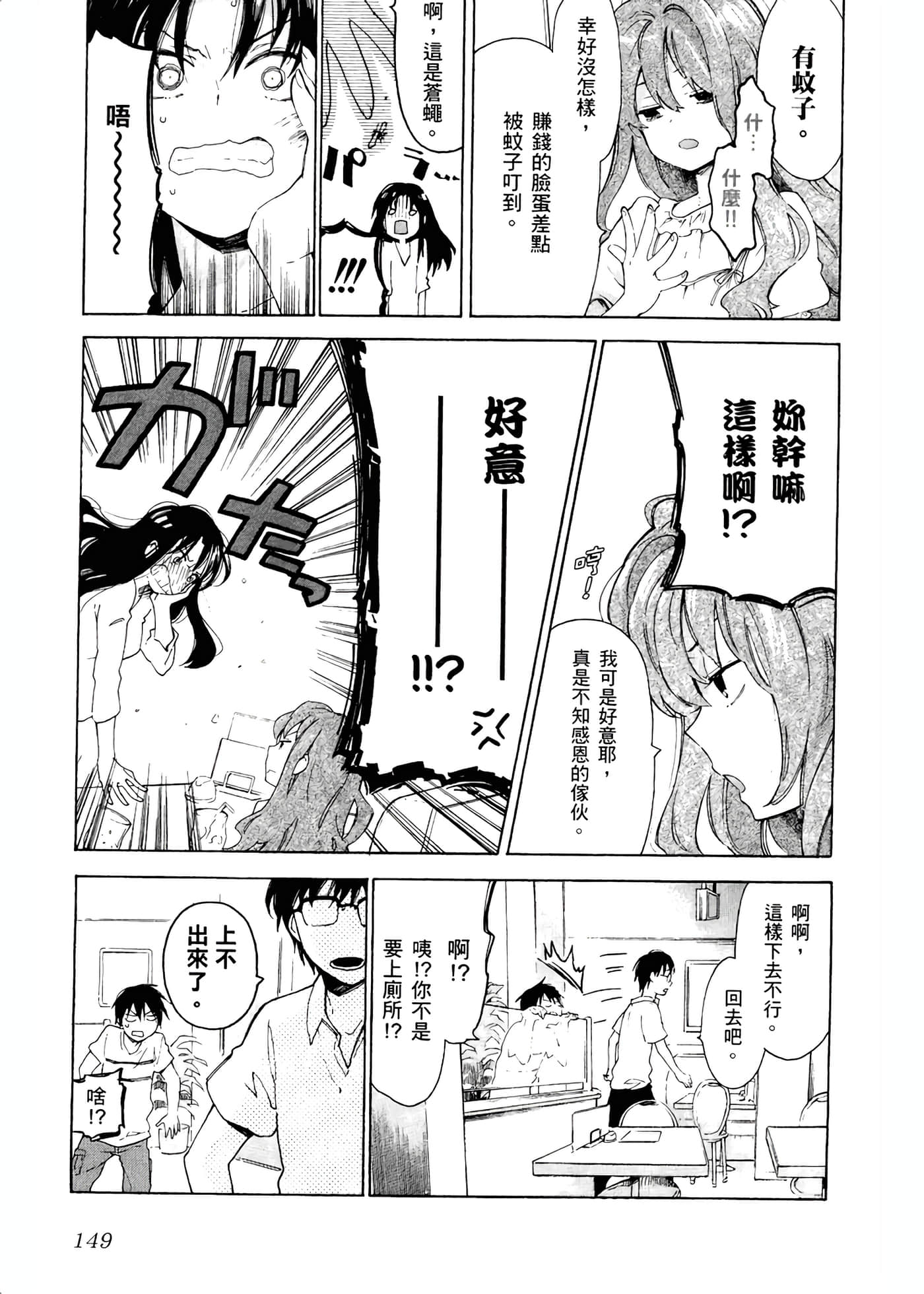 Page 153