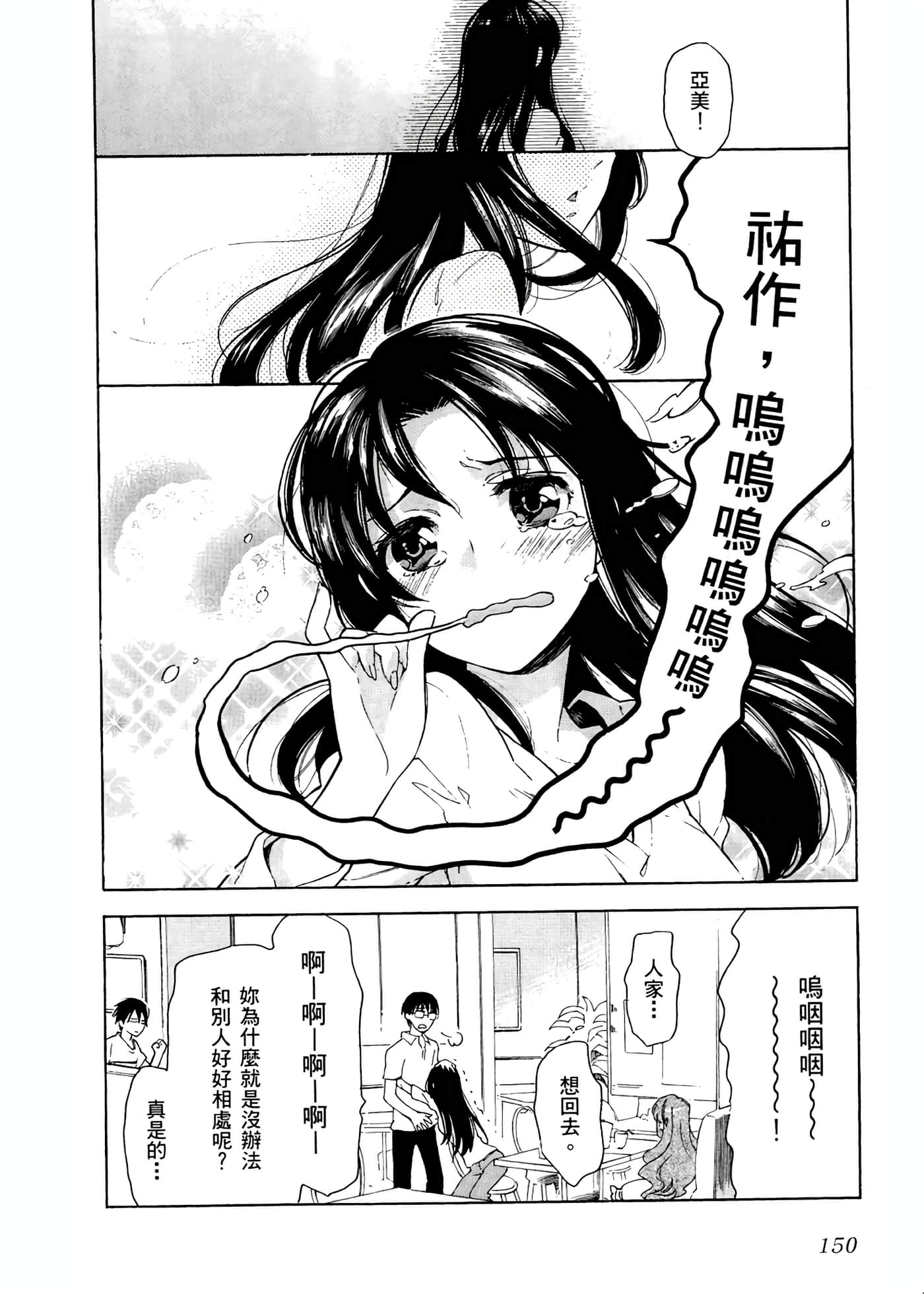 Page 154