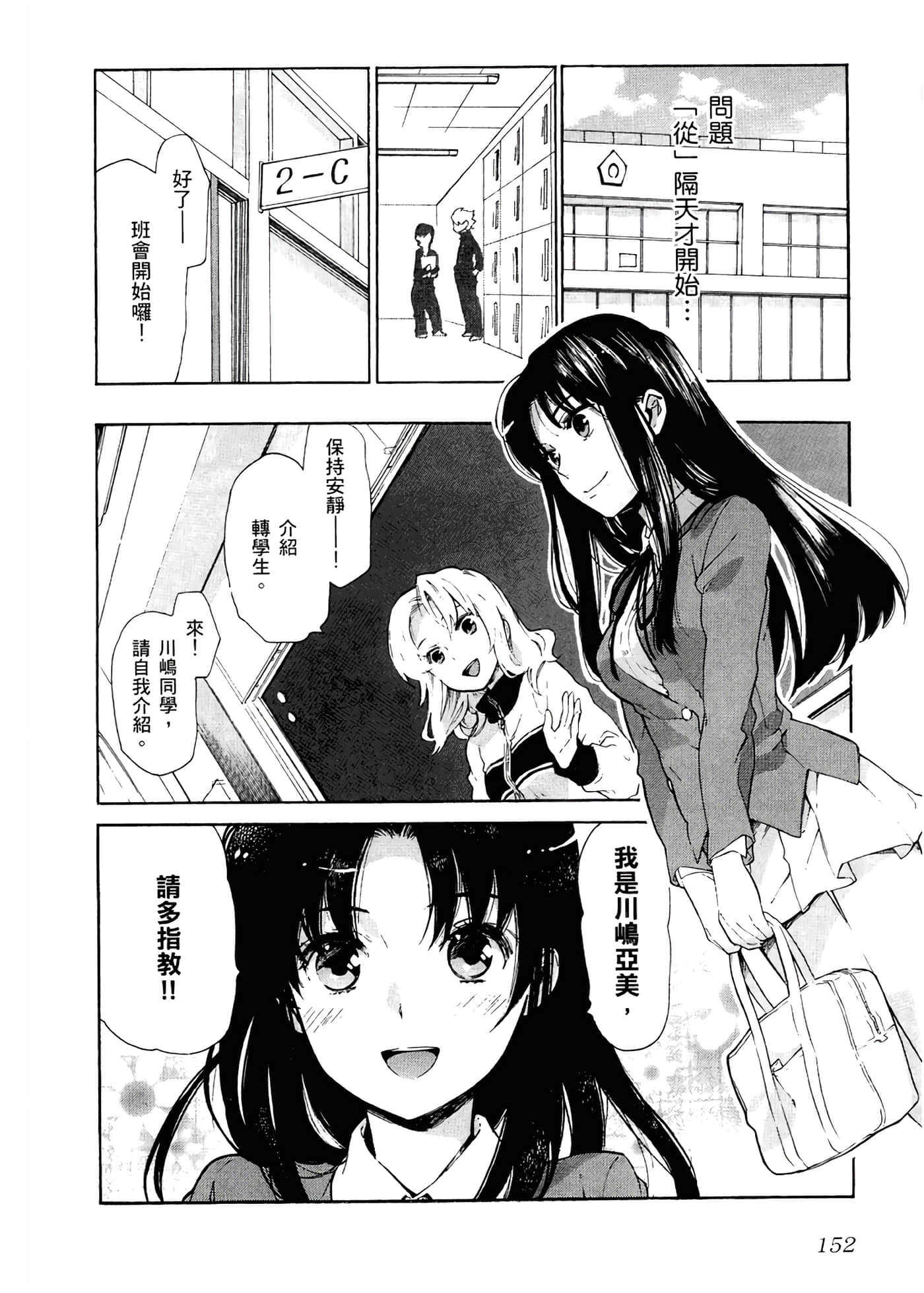 Page 156