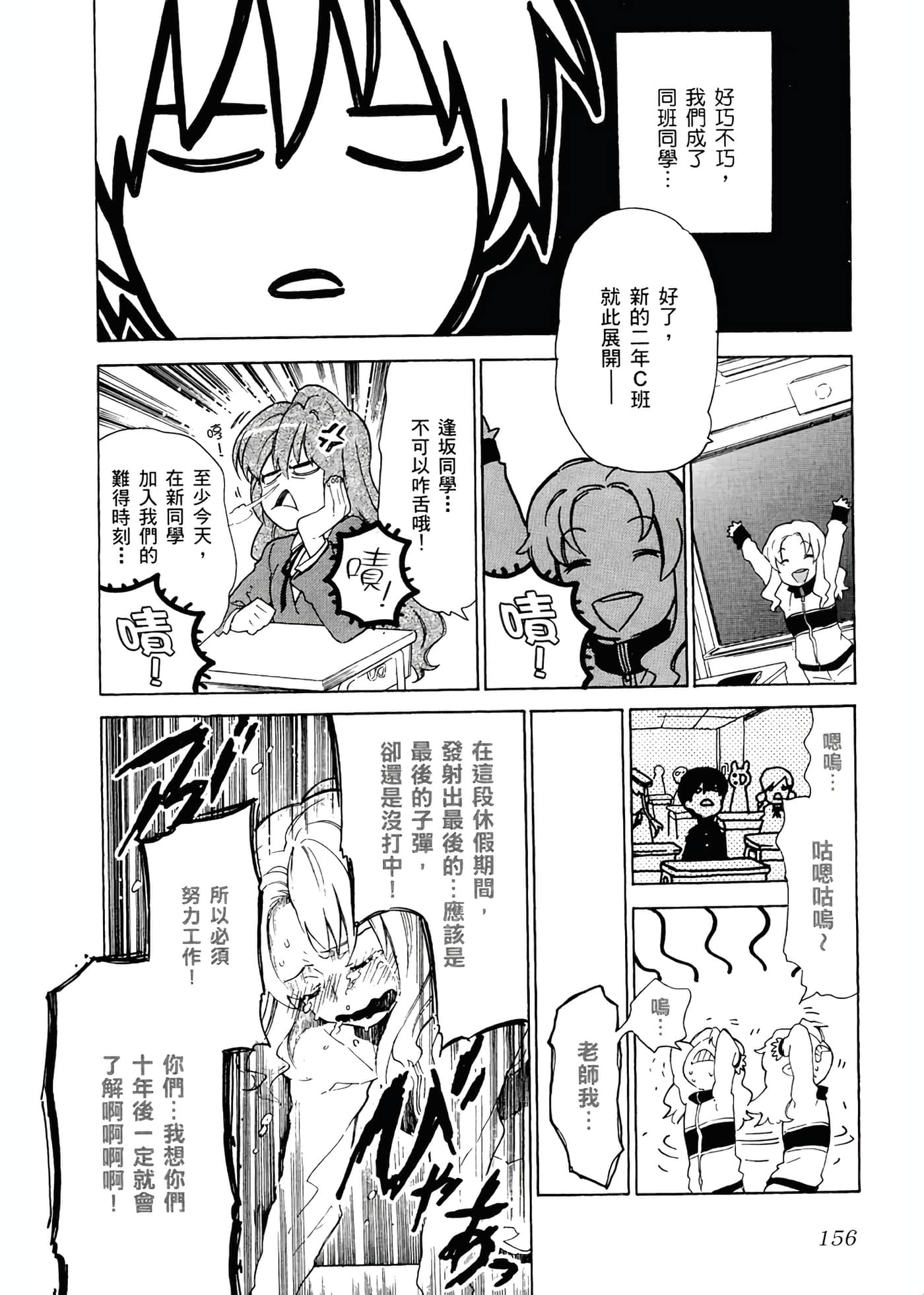 Page 160