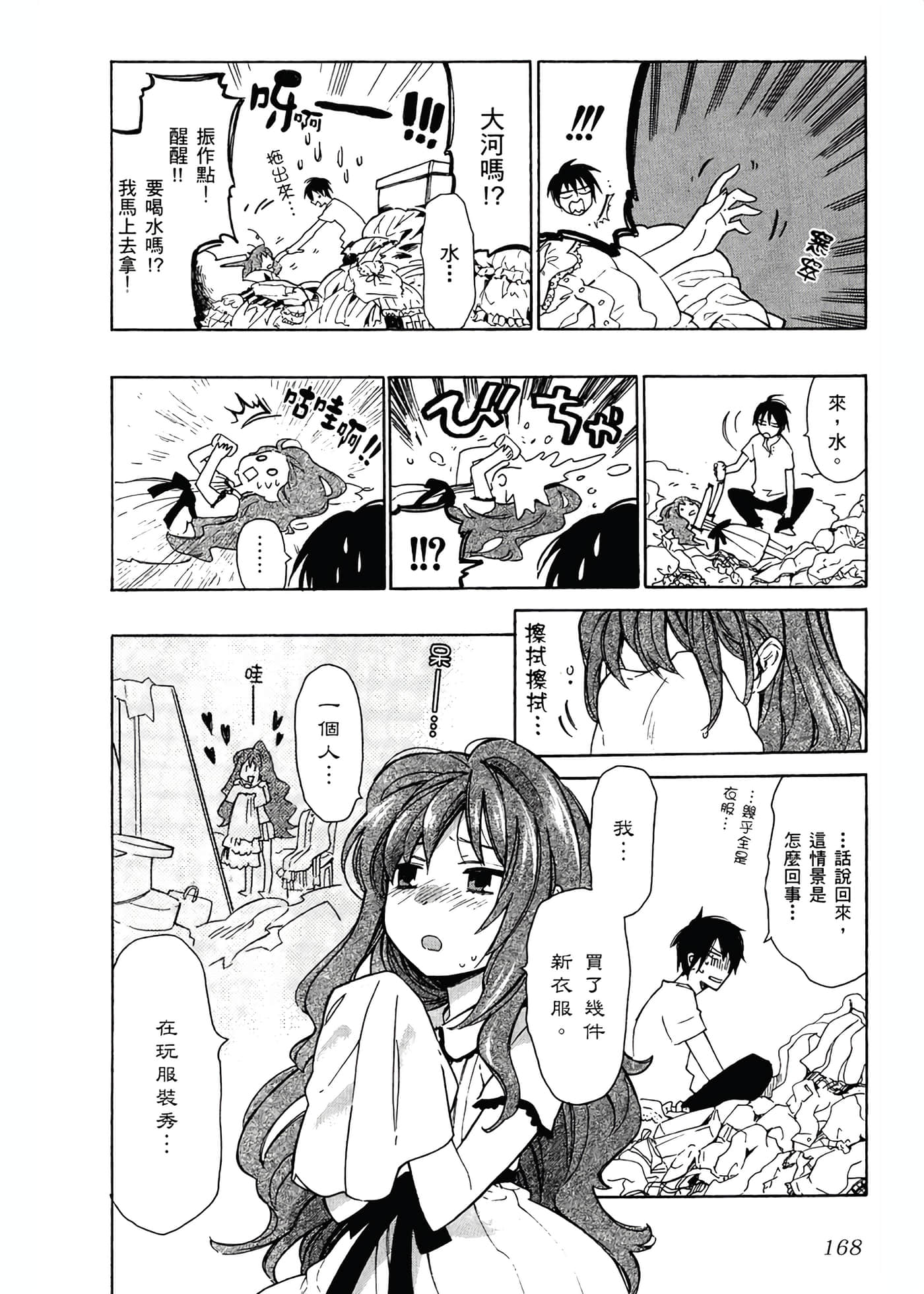Page 172