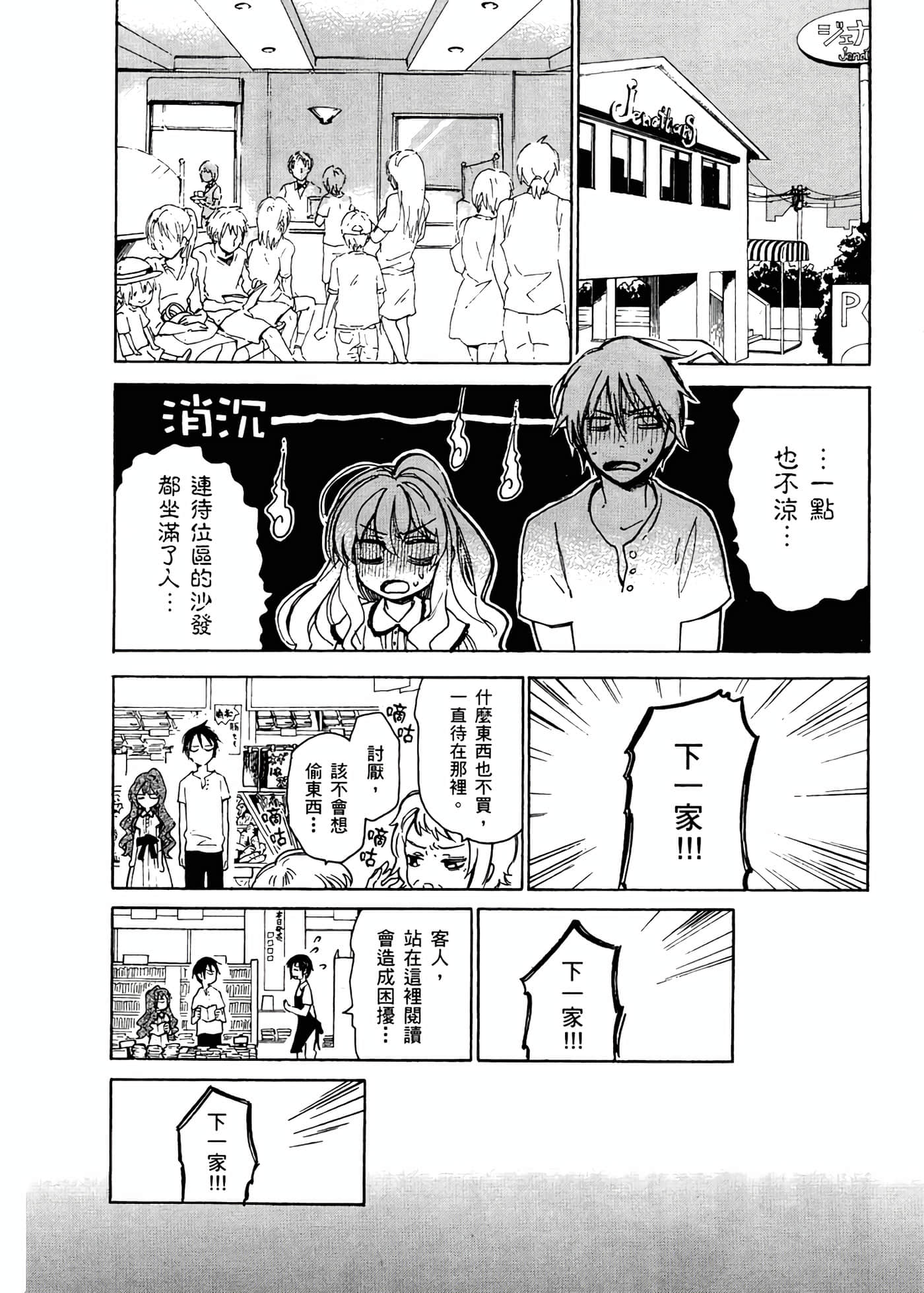 Page 174