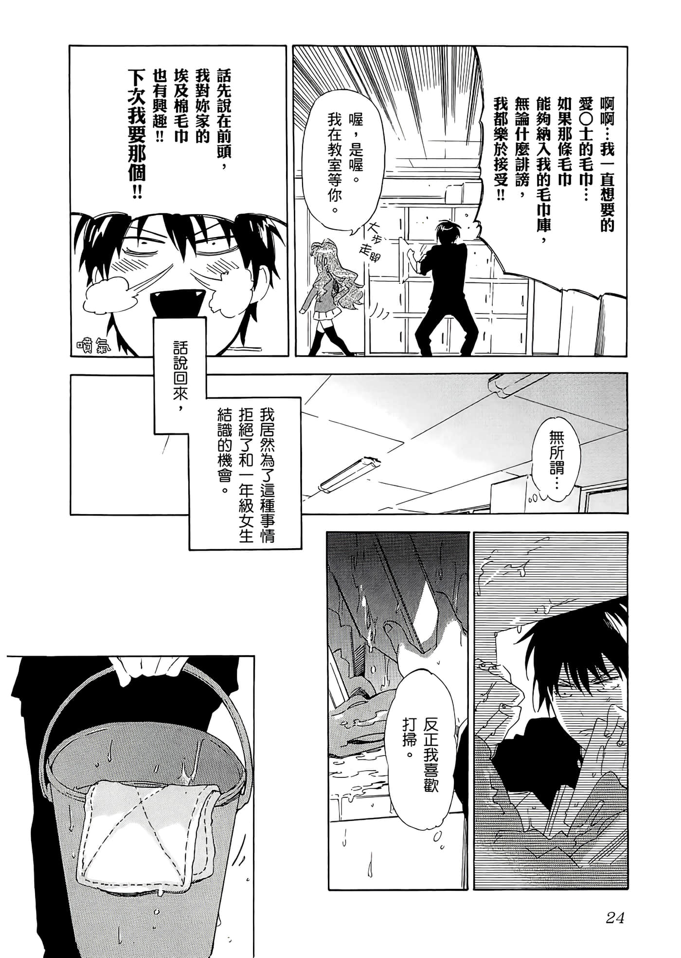 Page 28