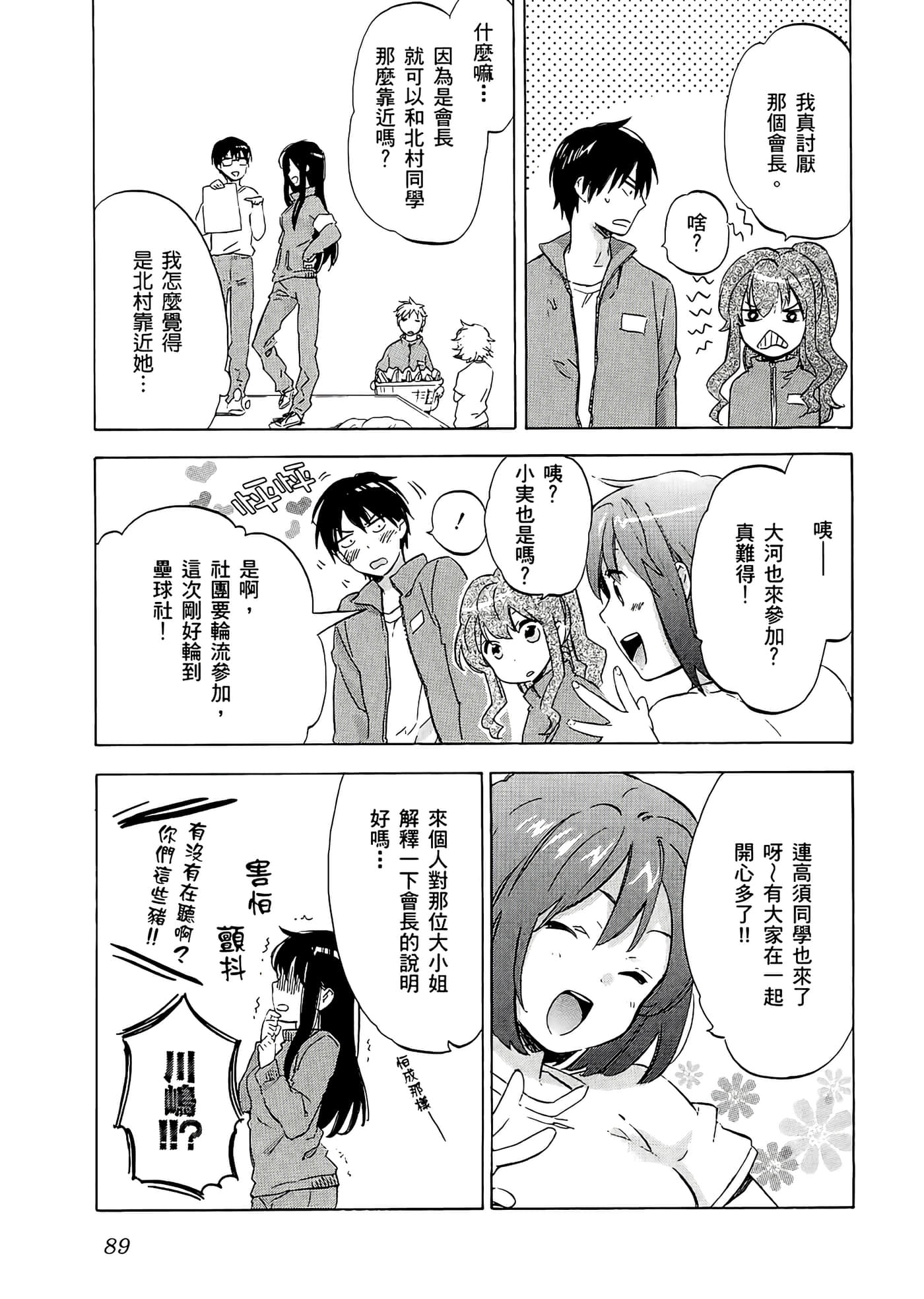 Page 93
