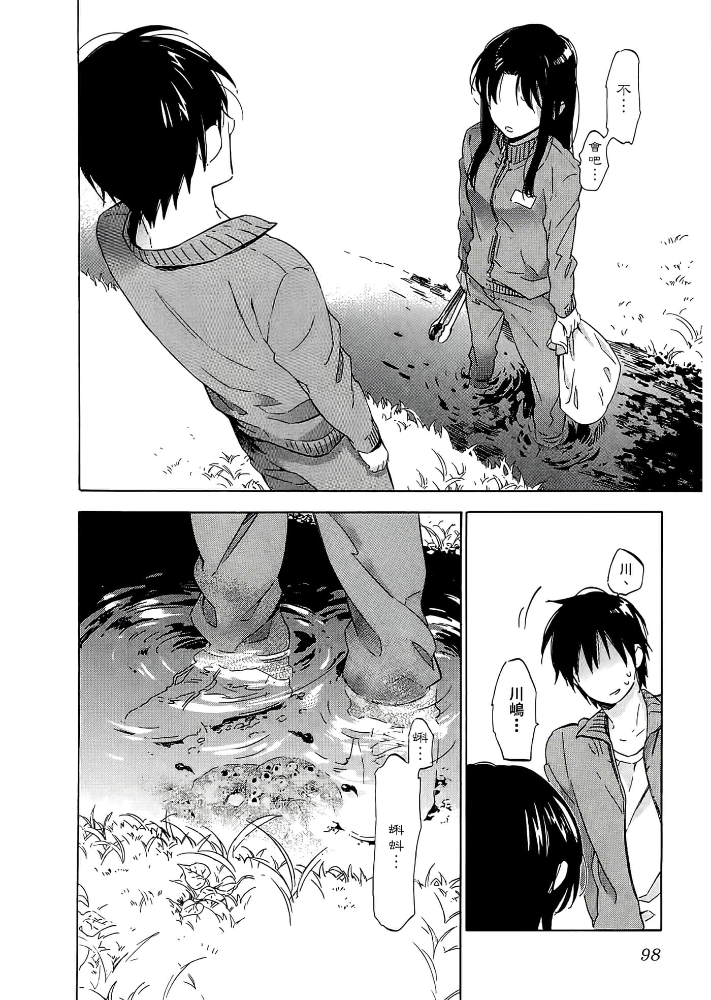 Page 102
