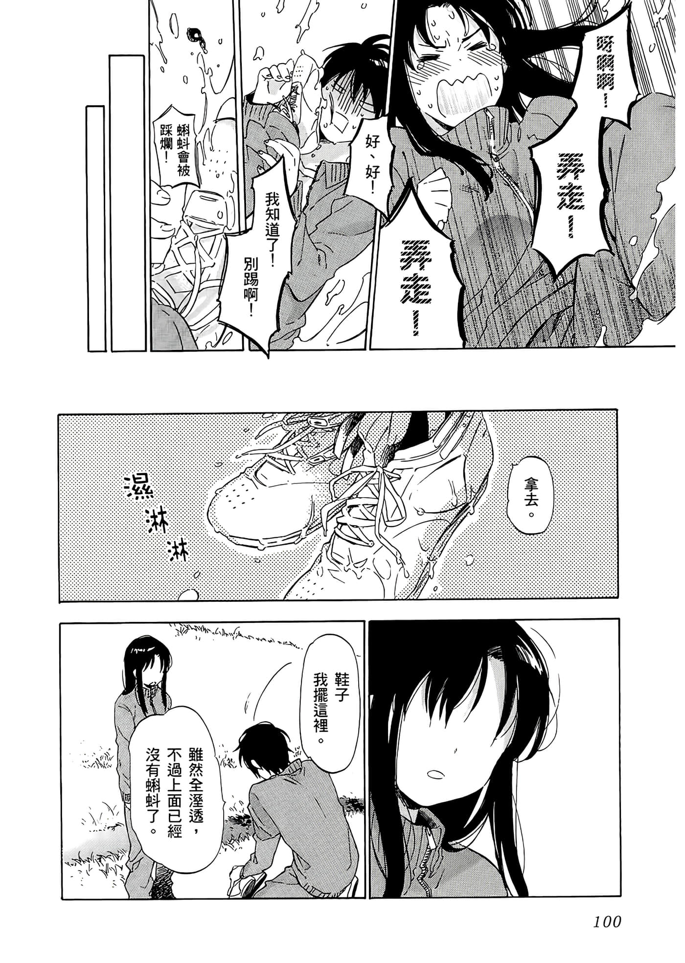 Page 104