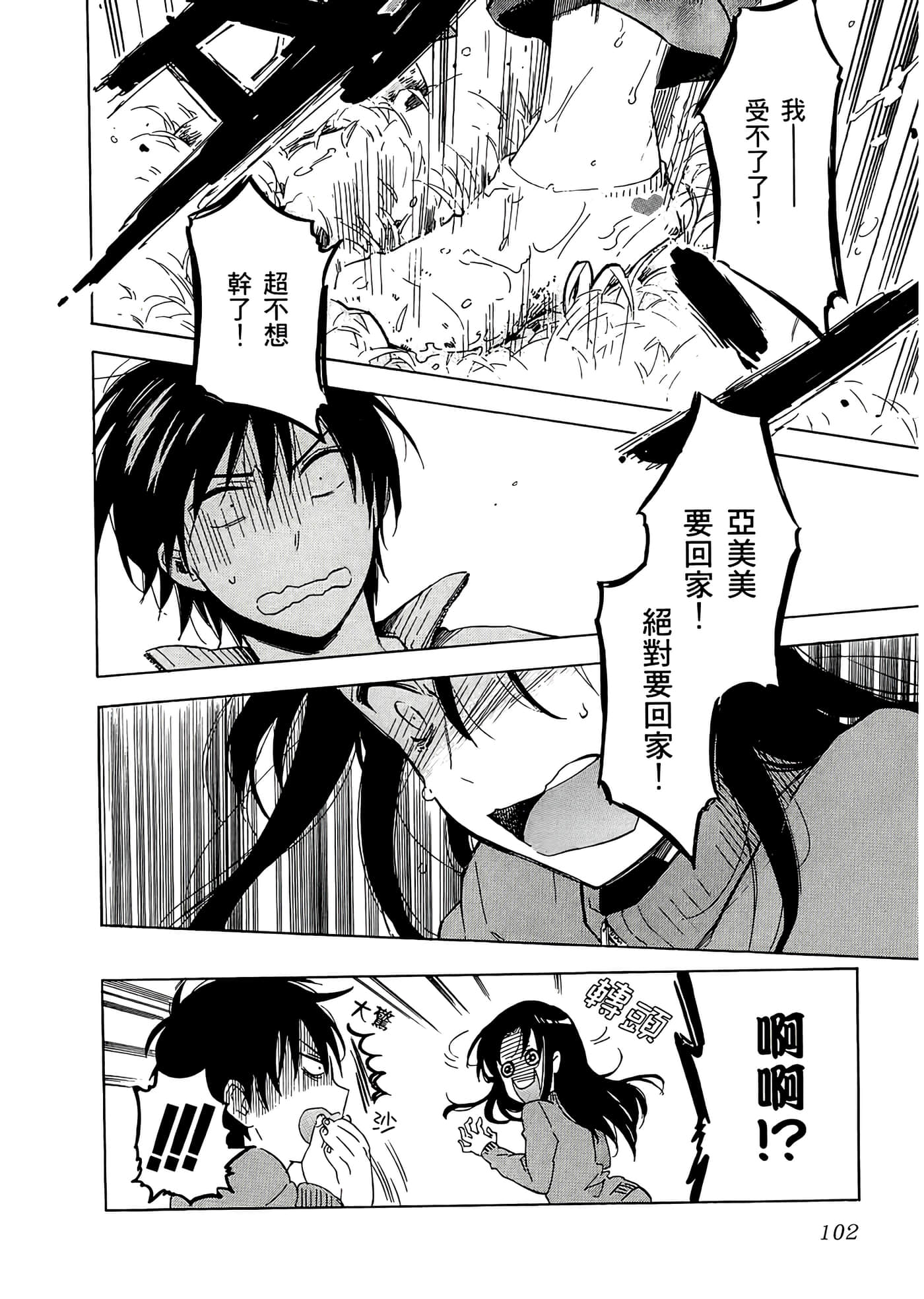 Page 106